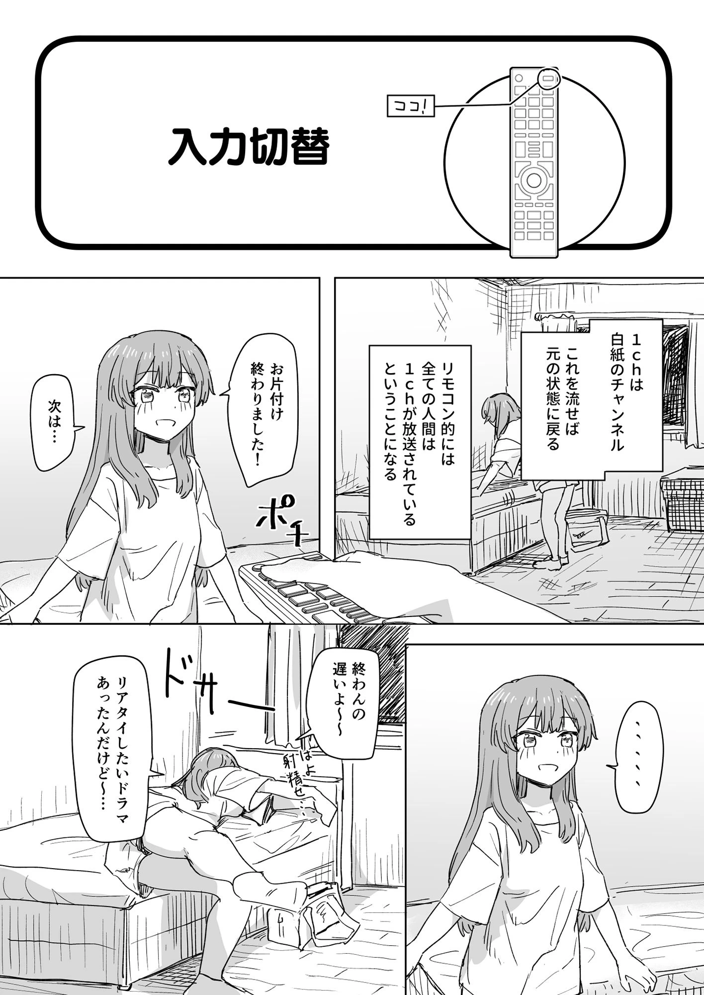 d_435223 | 【多機能】人間操作リモコン【新発売】【角煮煮】 - サンプル画像7