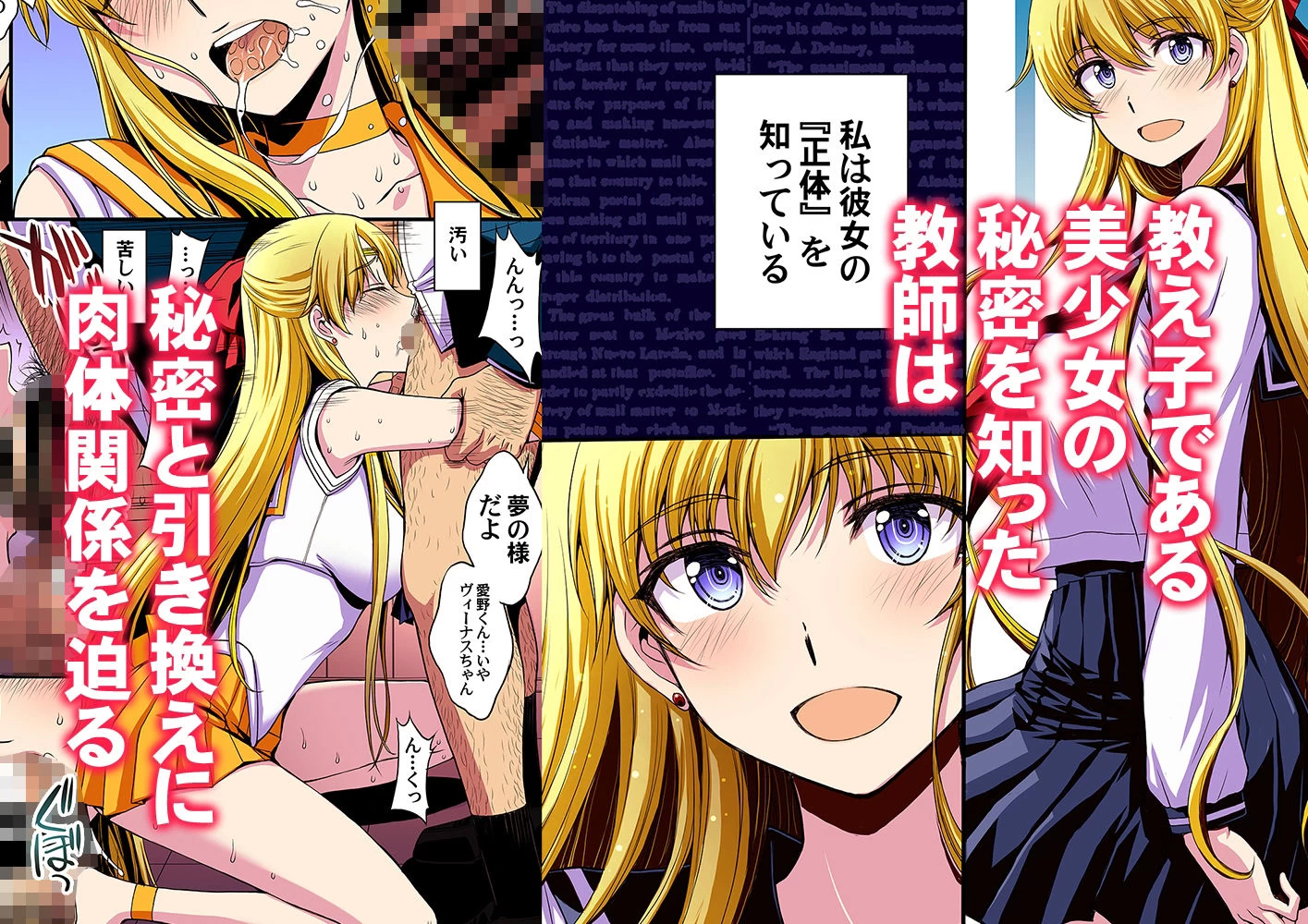 d_435879 | 妊娠しちゃった…誰か「たすけて」。【秘密結社M】 - サンプル画像1