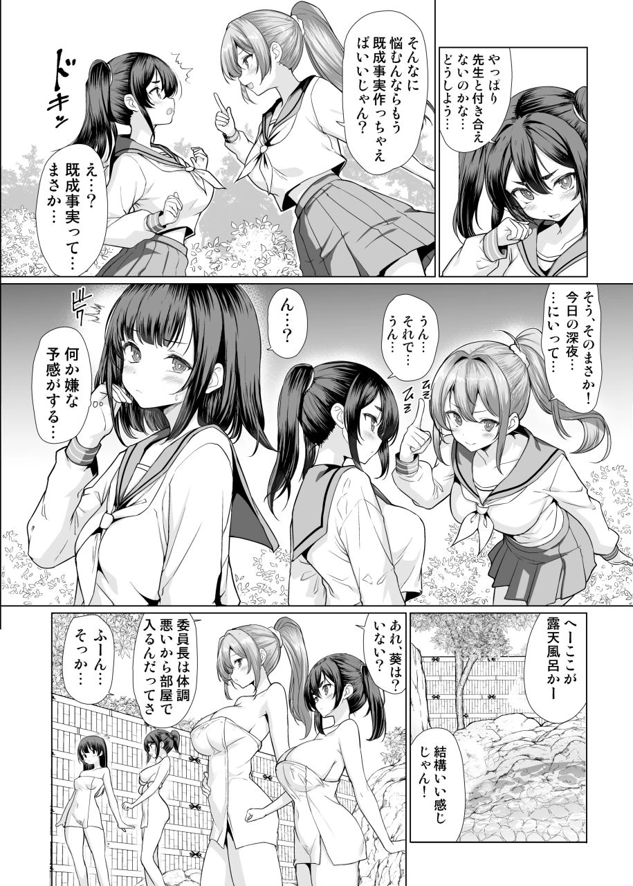 d_436406 | 温泉入ってたら女生徒達が襲ってきた【アンアークXXX】 - サンプル画像2