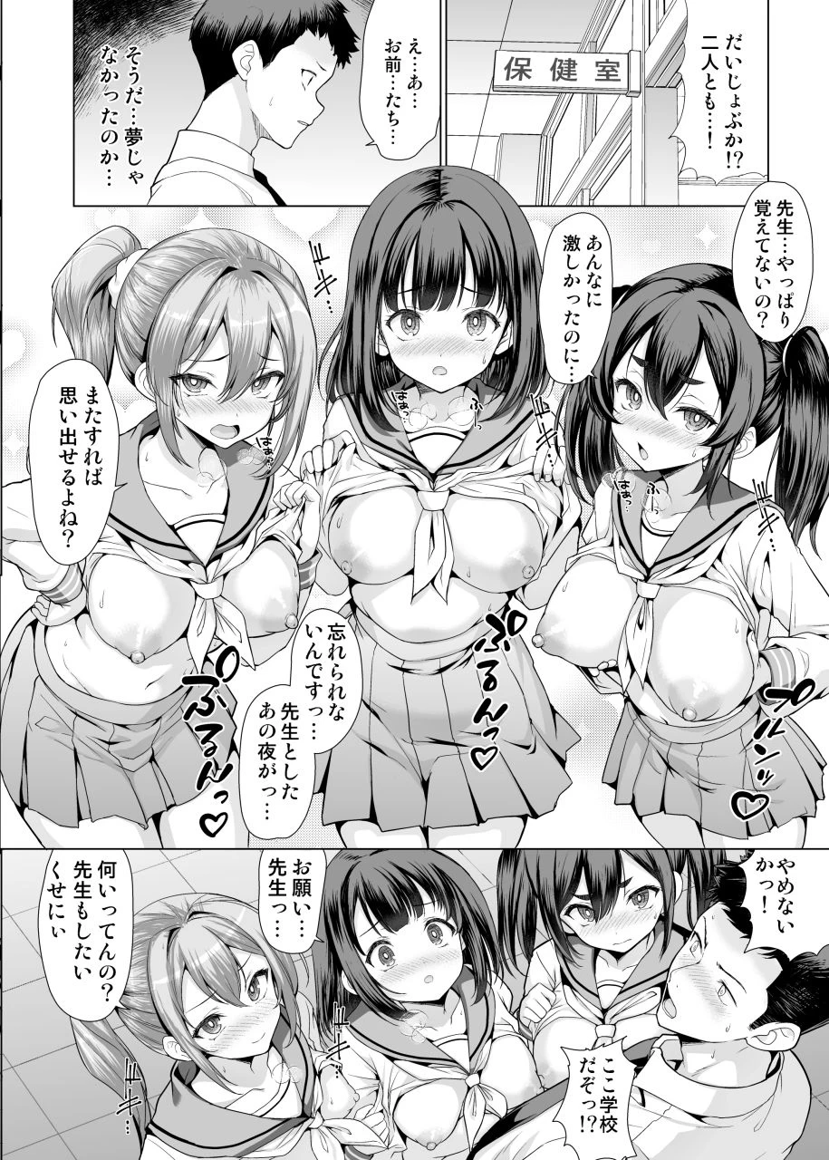 d_436406 | 温泉入ってたら女生徒達が襲ってきた【アンアークXXX】 - サンプル画像8