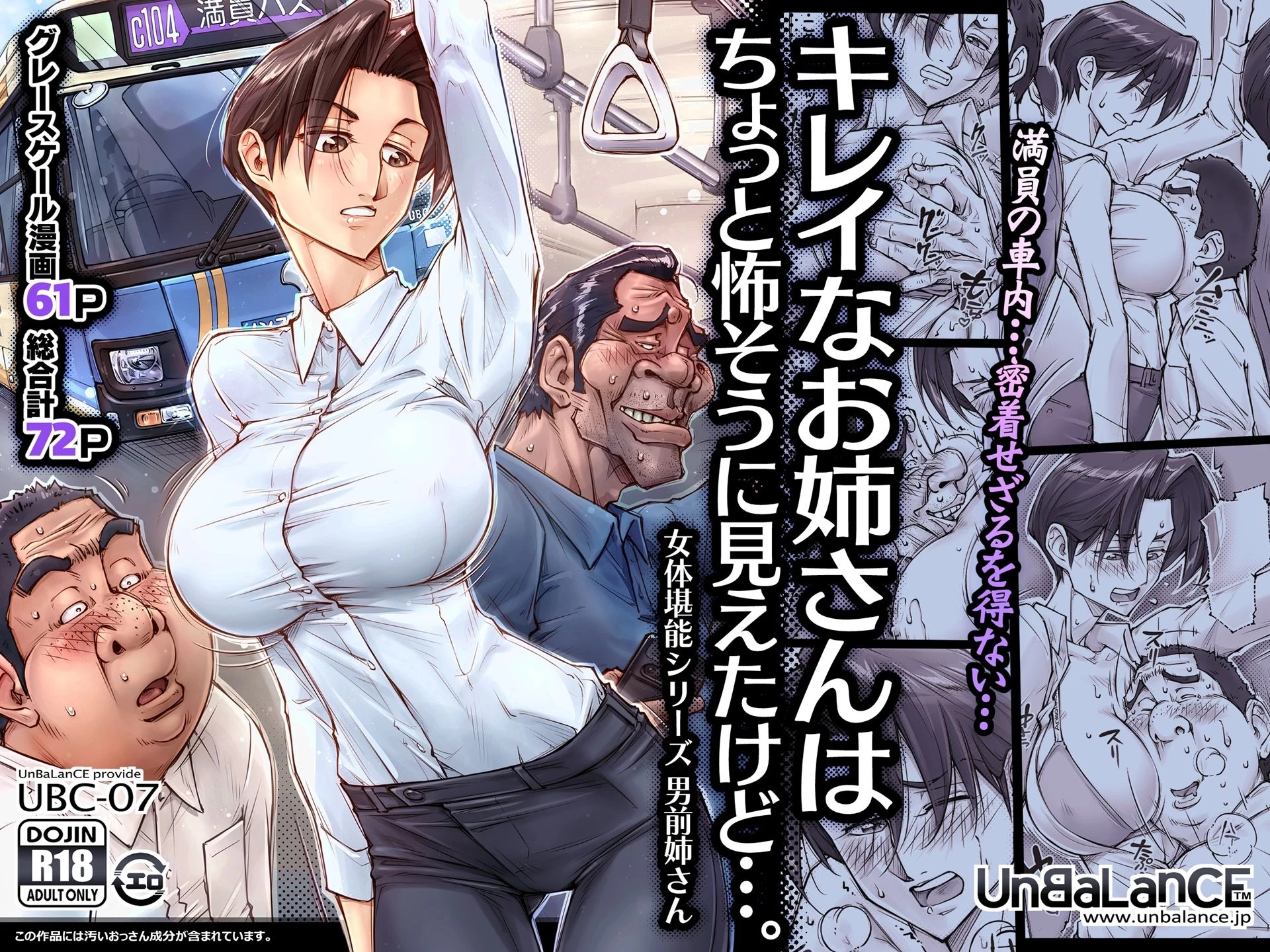 d_438139 | キレイなお姉さんはちょっと怖そうに見えたけど…。【UnBaLanCE】 - サンプル画像1