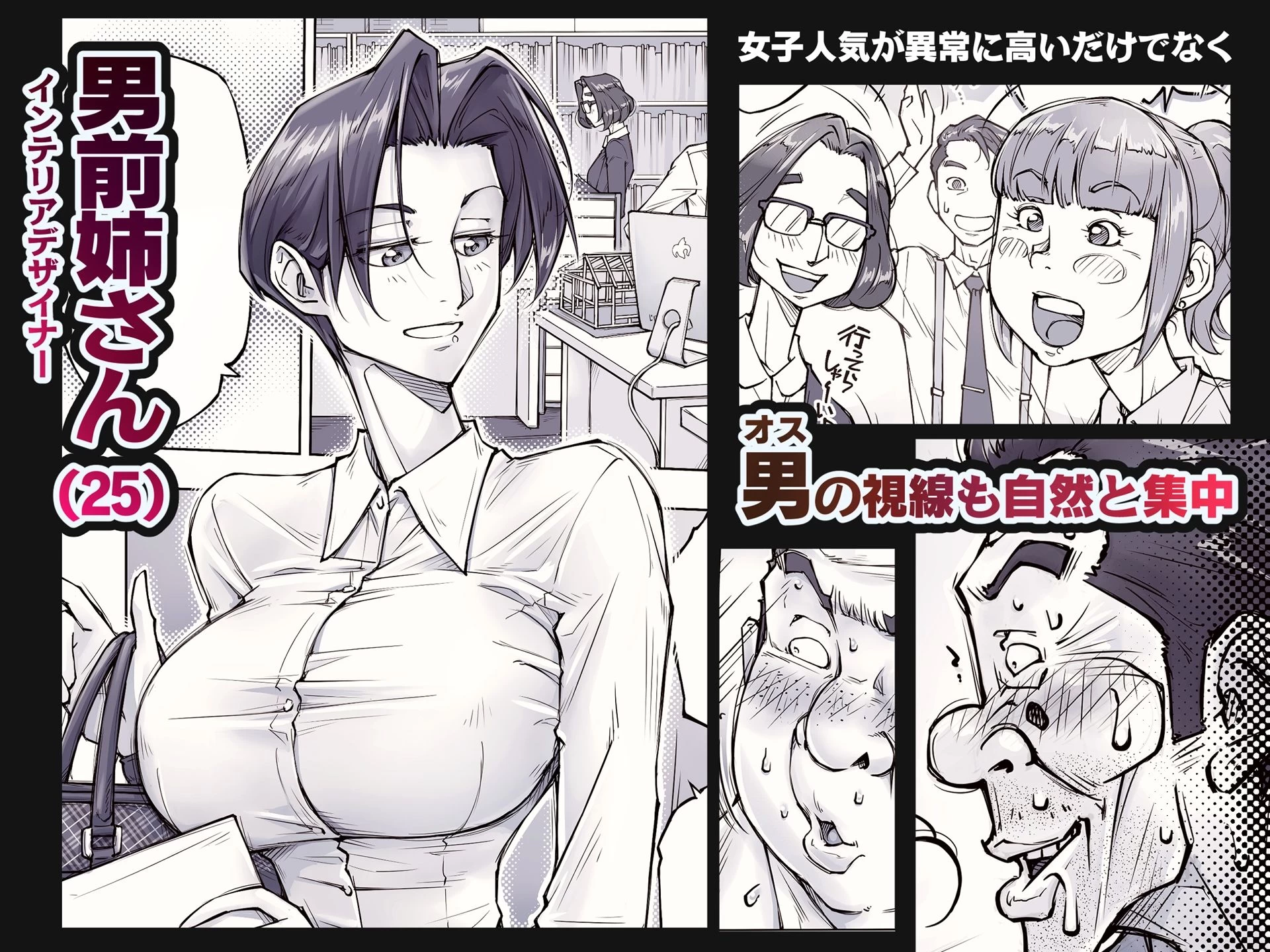 d_438139 | キレイなお姉さんはちょっと怖そうに見えたけど…。【UnBaLanCE】 - サンプル画像2