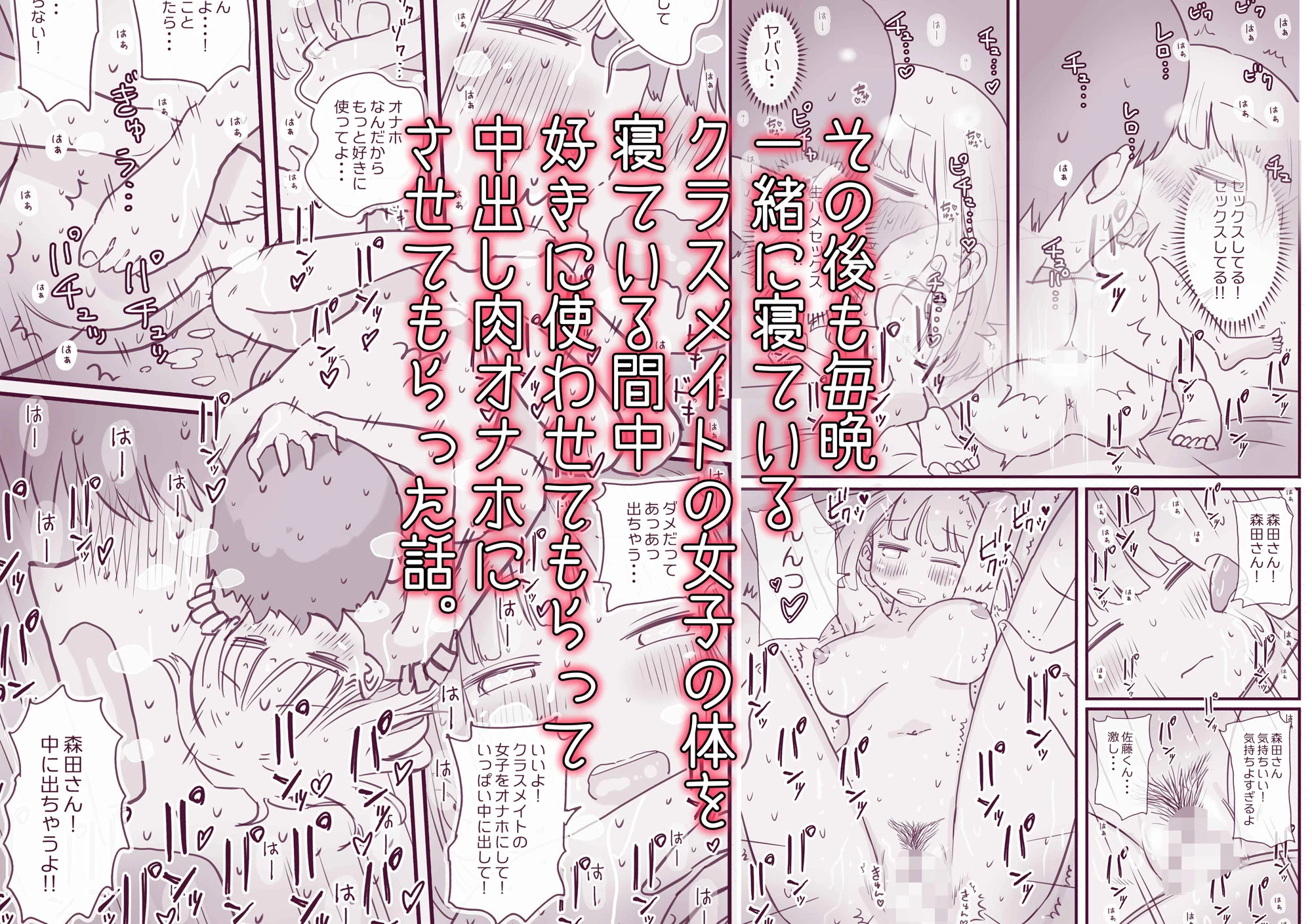 d_438729 | 寝てる間体を自由に使わせてくれるクラスメイトの森田さん【ひやしまくら】 - サンプル画像5