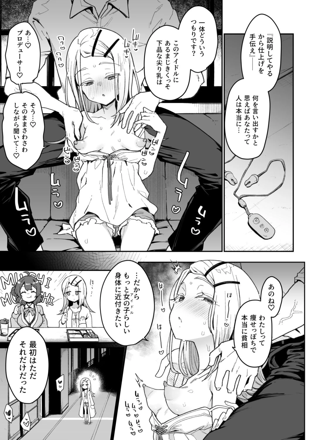 d_439333 | 篠澤さんの交尾向きではないカラダ。【陰謀の帝国】 - サンプル画像3