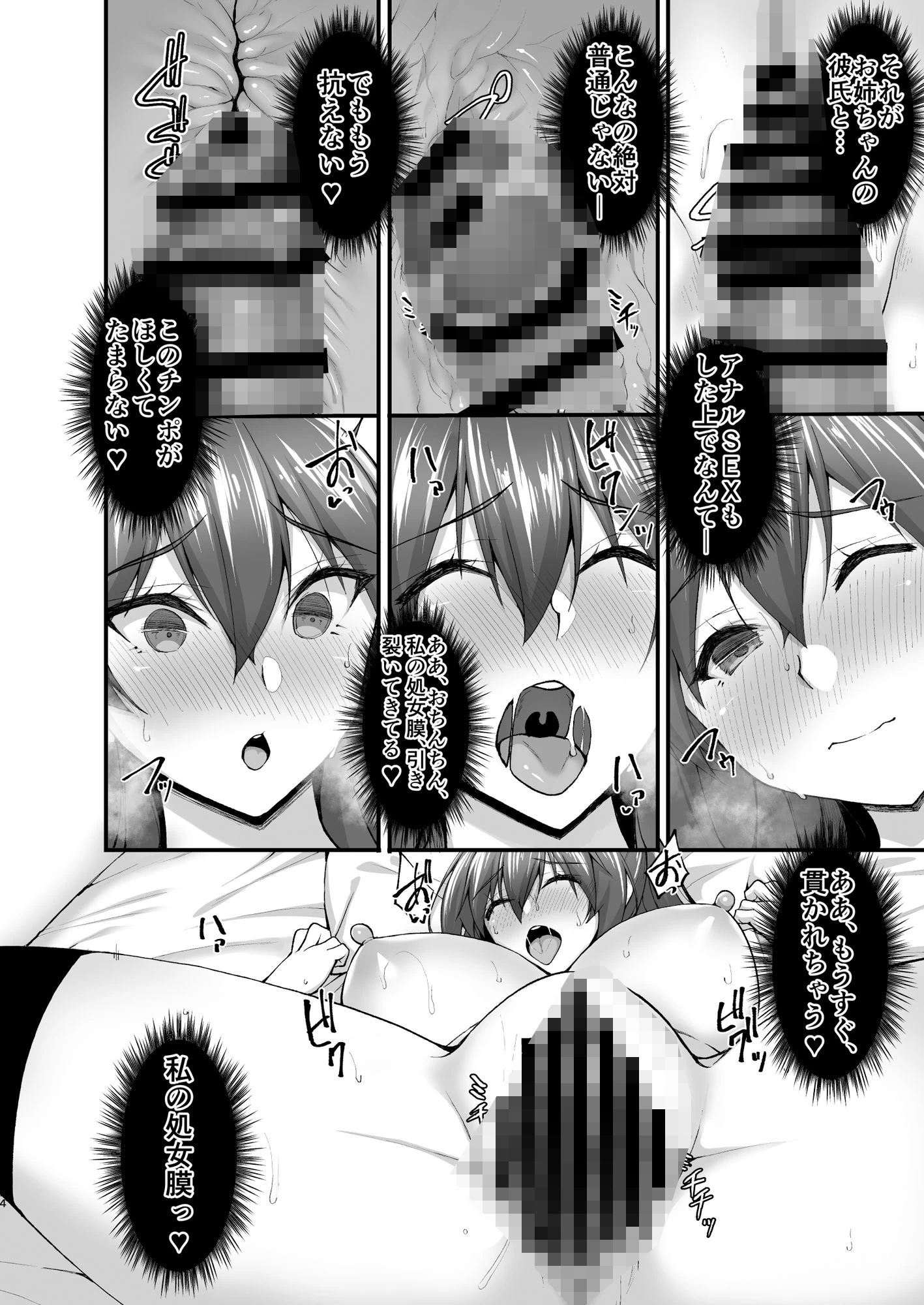 d_439559 | 痴処女風紀委員のみんなに言えない淫靡なお願い〜総集編II〜【らぼまじ！】 - サンプル画像2