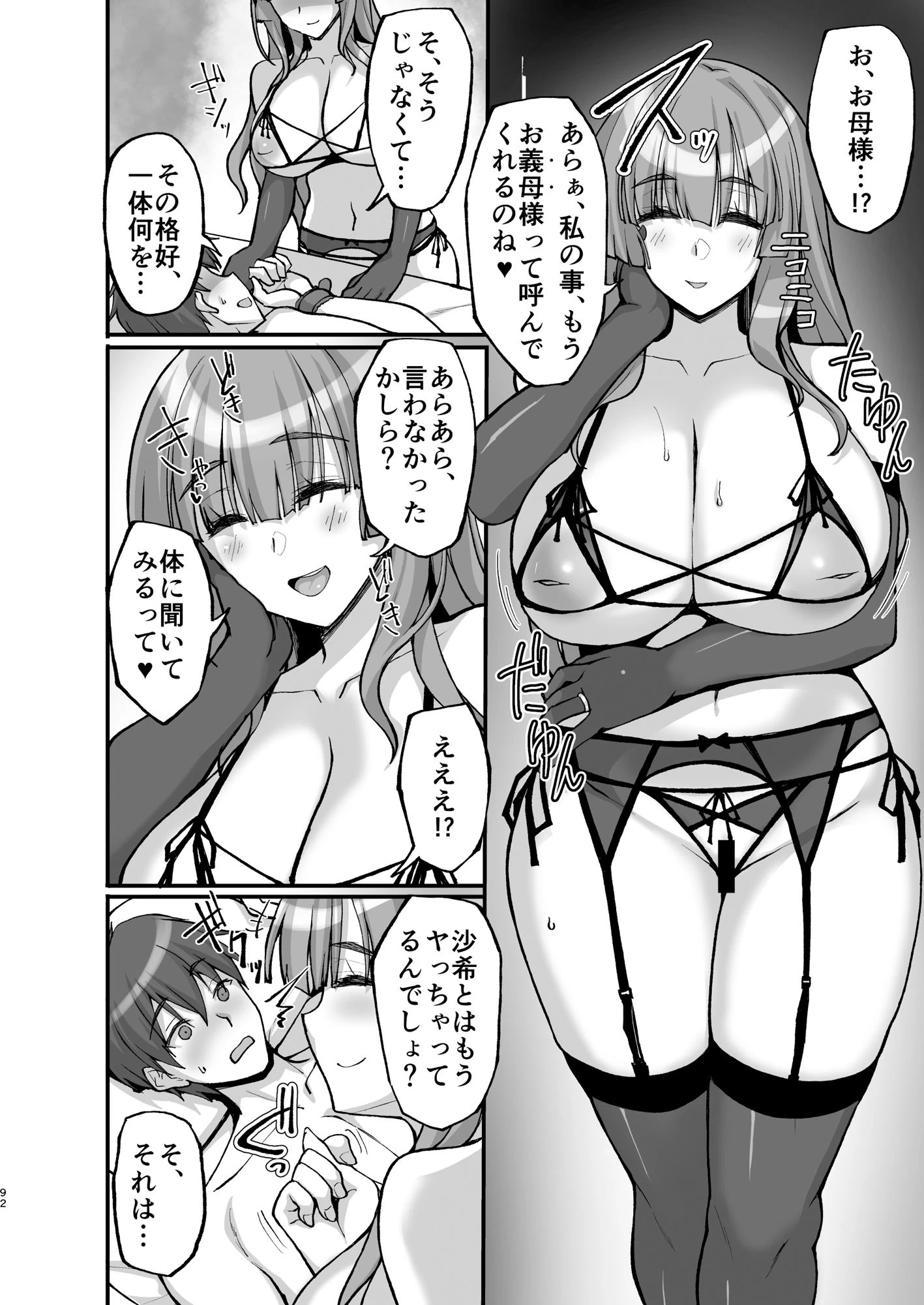d_439559 | 痴処女風紀委員のみんなに言えない淫靡なお願い〜総集編II〜【らぼまじ！】 - サンプル画像4