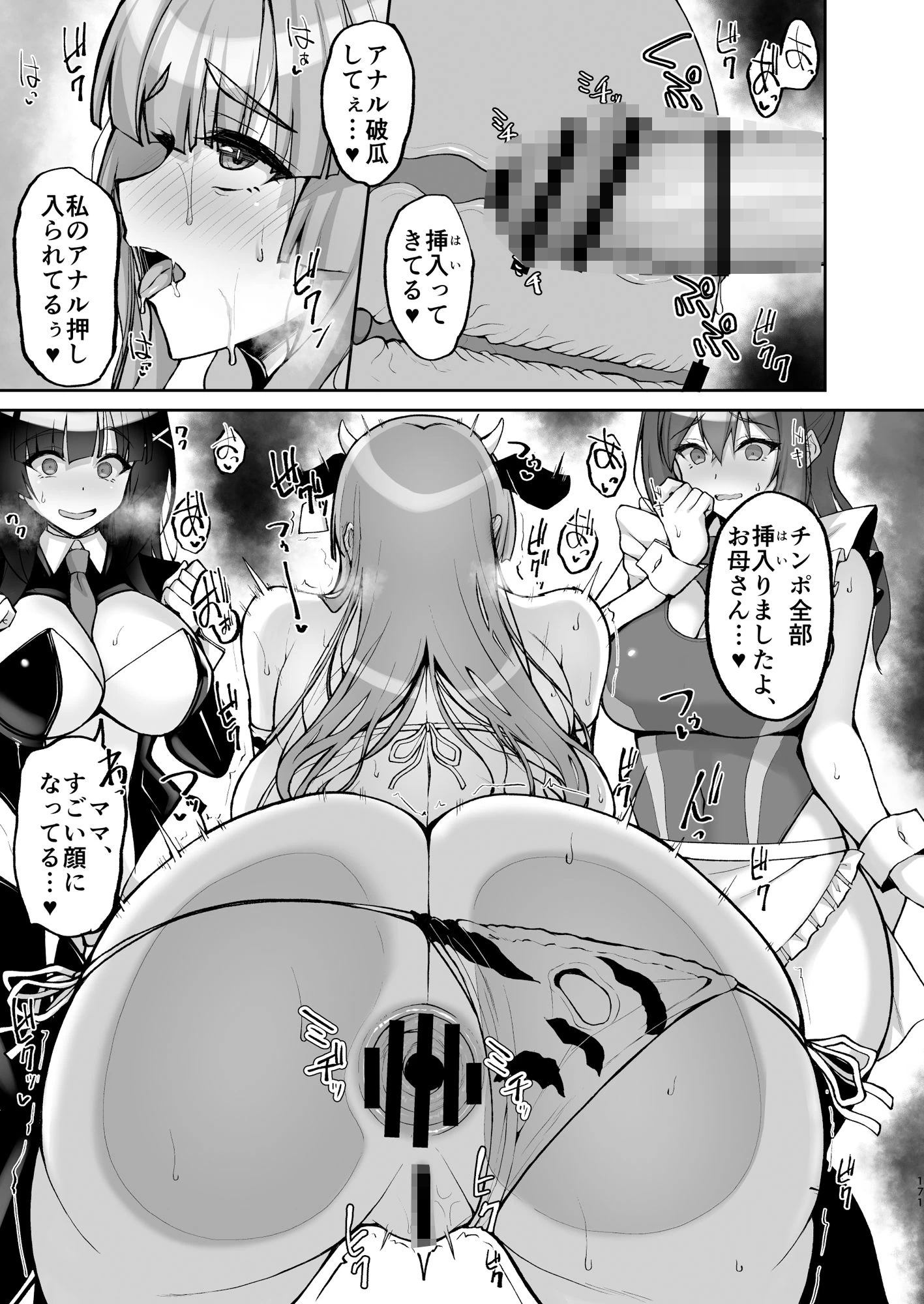 d_439559 | 痴処女風紀委員のみんなに言えない淫靡なお願い〜総集編II〜【らぼまじ！】 - サンプル画像8