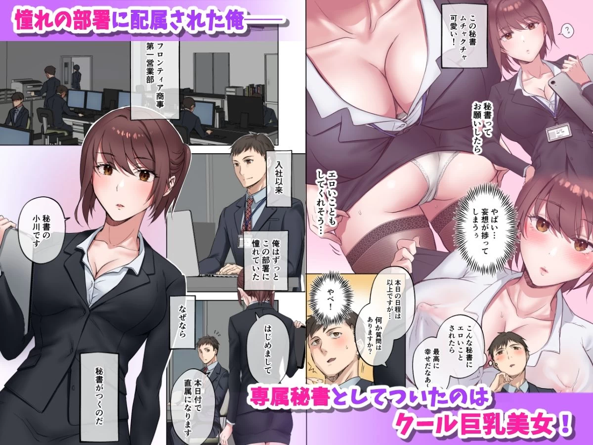 d_440713 | 定時後は私とセックスです【やまなし娘。】 - サンプル画像1