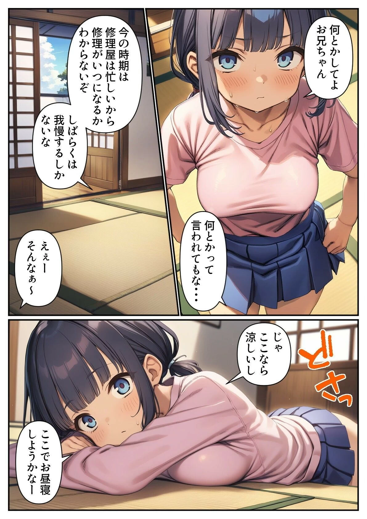 d_441018 | 寝ているひよこ巨乳妹のおっぱいに吸いつきながら中出しする【パルテノンの宴】 - サンプル画像1