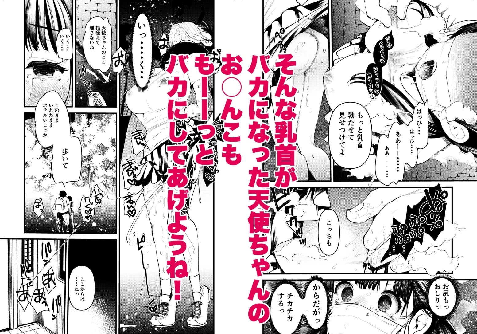 d_441069 | ま○こはばかになりませんっ！2【亀吉いちこ】 - サンプル画像3
