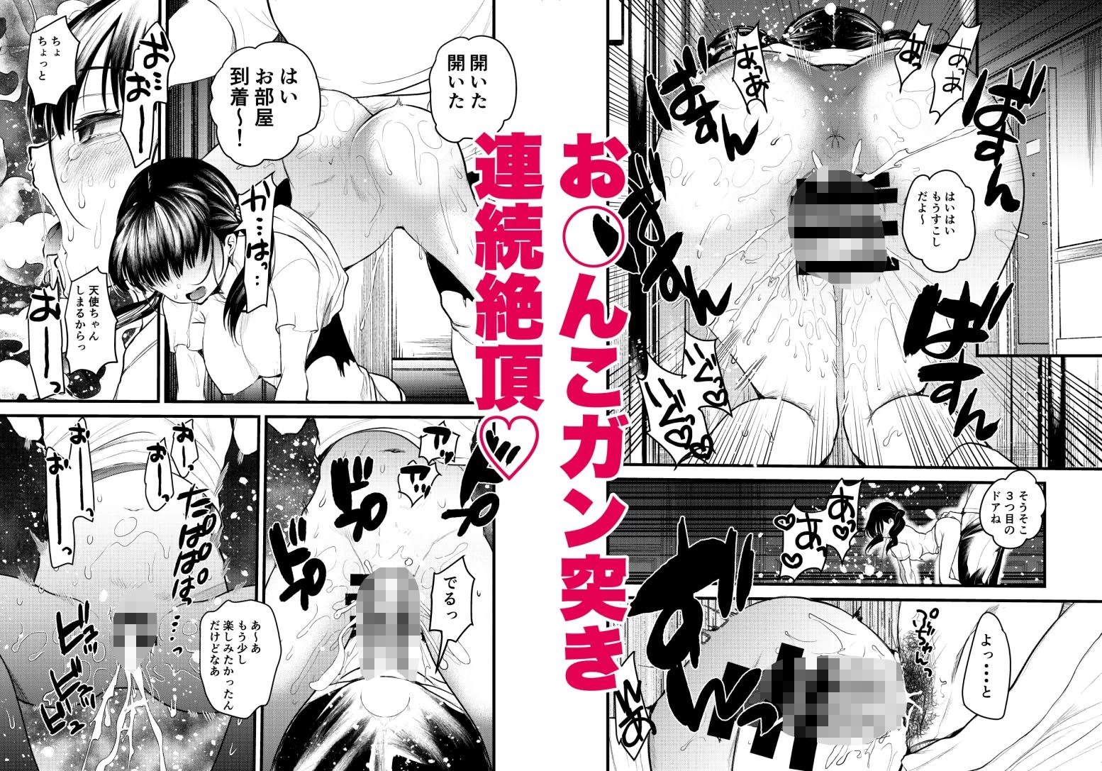 d_441069 | ま○こはばかになりませんっ！2【亀吉いちこ】 - サンプル画像4