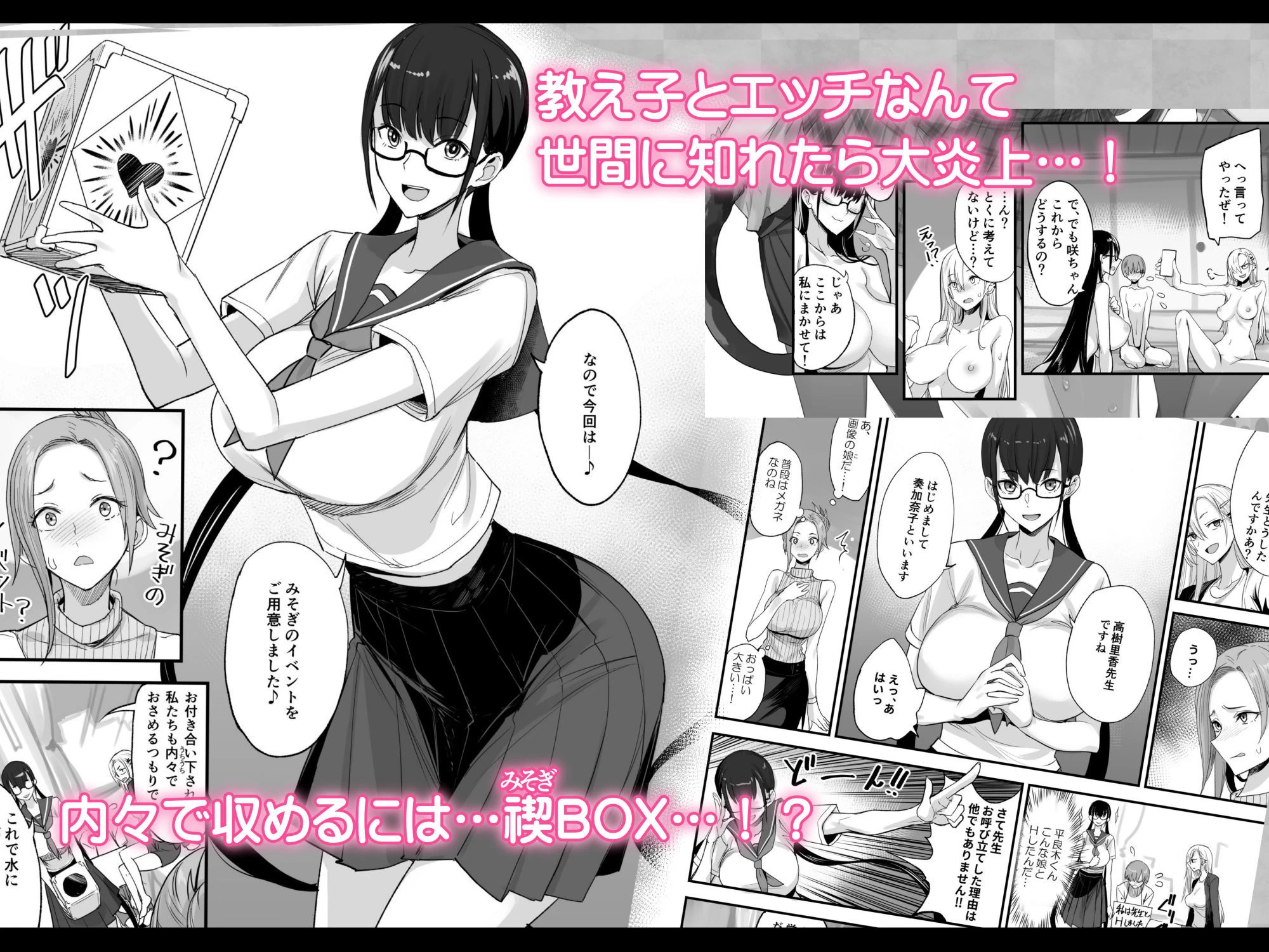 d_441161 | こんなイイコト。ろく【真面目屋】 - サンプル画像1