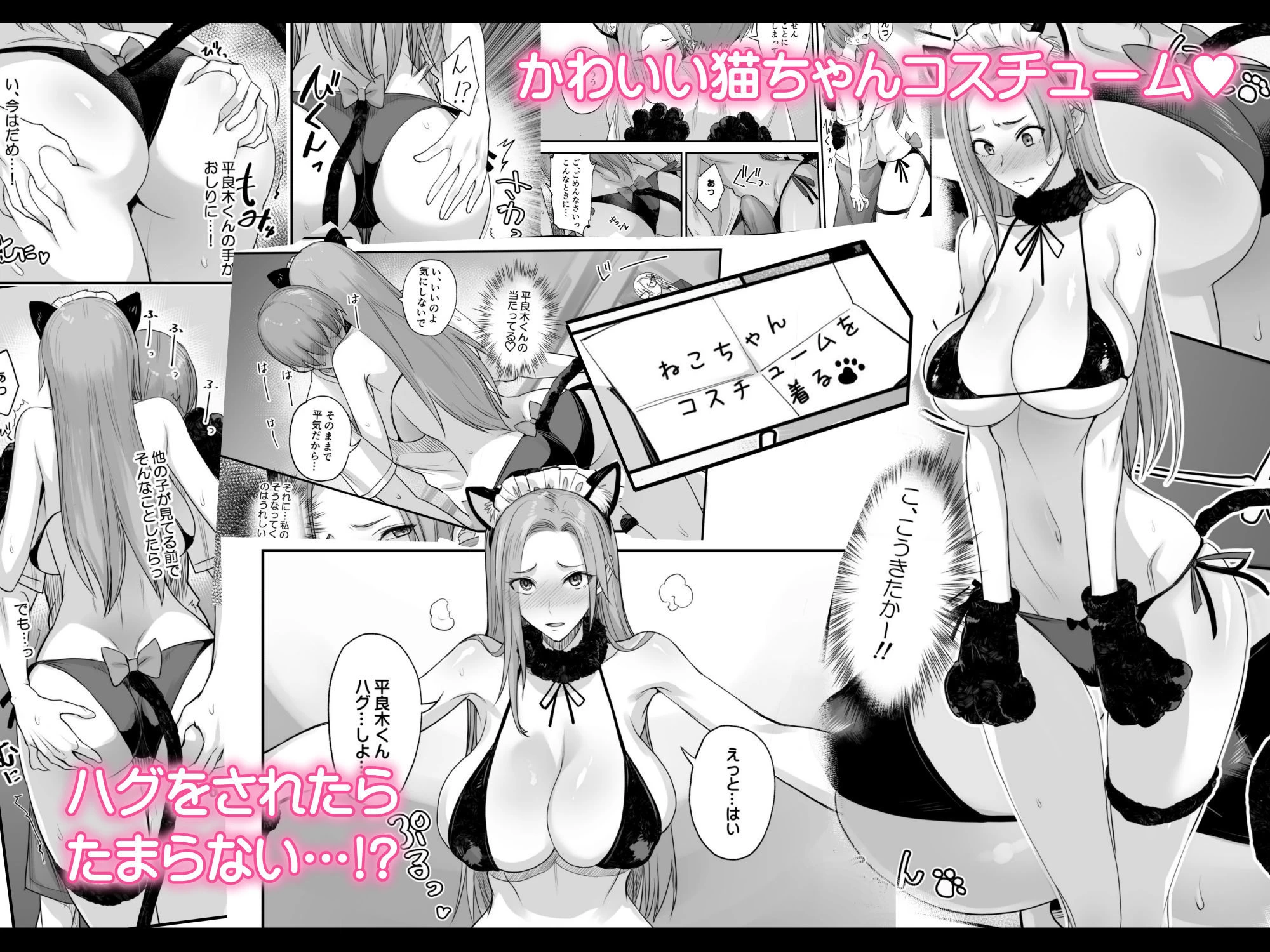 d_441161 | こんなイイコト。ろく【真面目屋】 - サンプル画像2