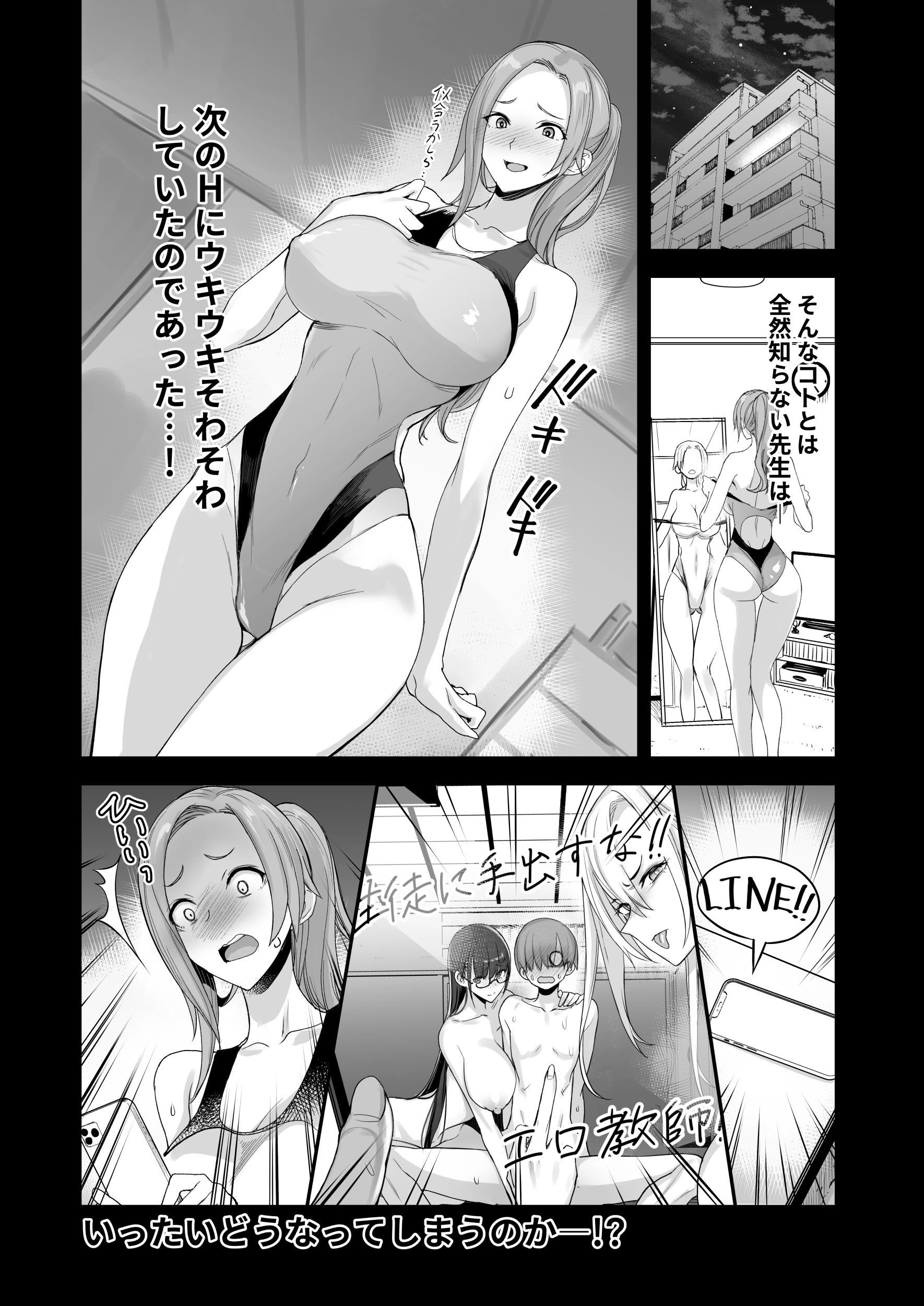 d_441161 | こんなイイコト。ろく【真面目屋】 - サンプル画像9
