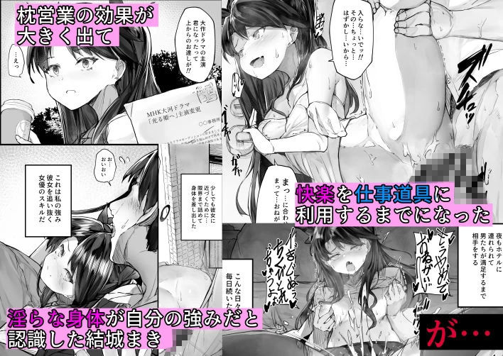 d_441310 | 快楽堕ちした女優の末路【厚木で5時】 - サンプル画像5