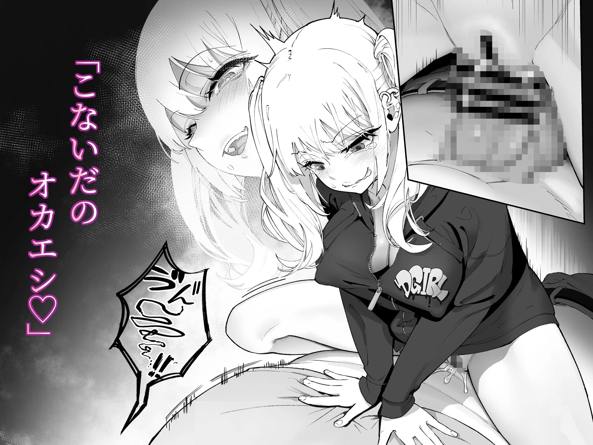 d_441630 | ギャルと店員【滑らか精肉店】 - サンプル画像5