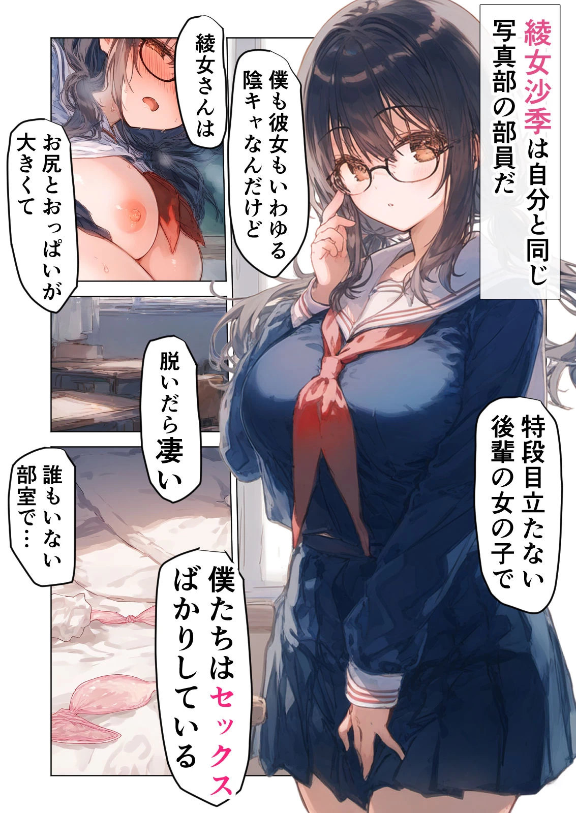 d_442221 | 清楚後輩が僕を搾り尽くす快楽支配【零の旅人】 - サンプル画像1