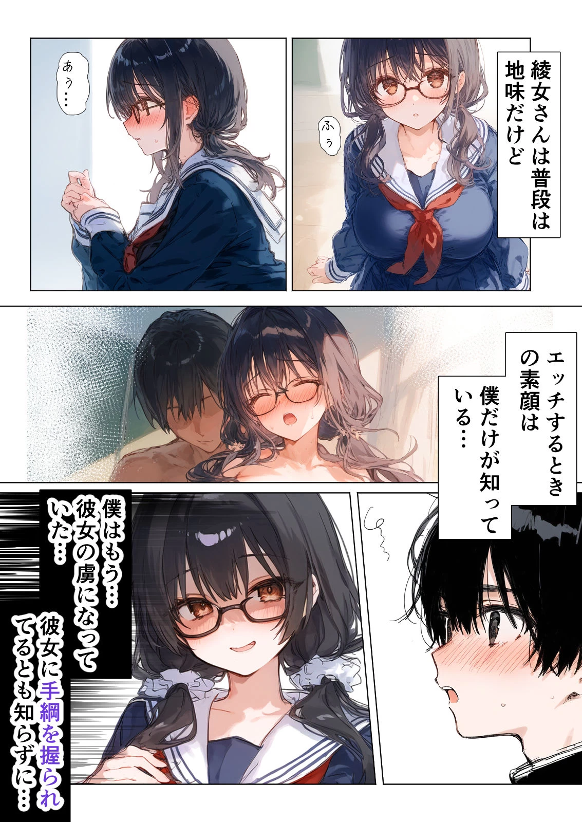 d_442221 | 清楚後輩が僕を搾り尽くす快楽支配【零の旅人】 - サンプル画像2