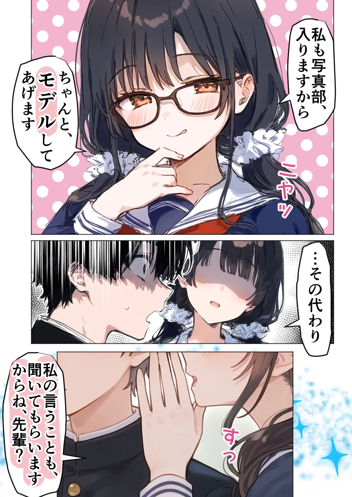 d_442221 | 清楚後輩が僕を搾り尽くす快楽支配【零の旅人】 - サンプル画像3