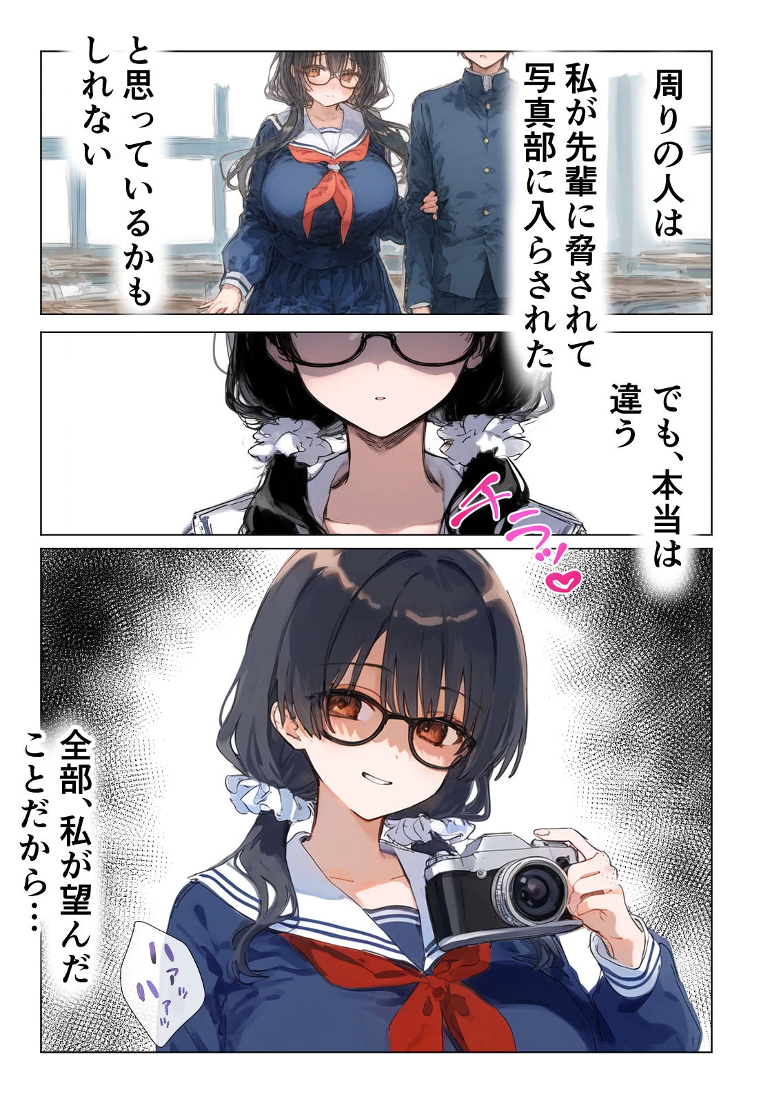 d_442221 | 清楚後輩が僕を搾り尽くす快楽支配【零の旅人】 - サンプル画像8