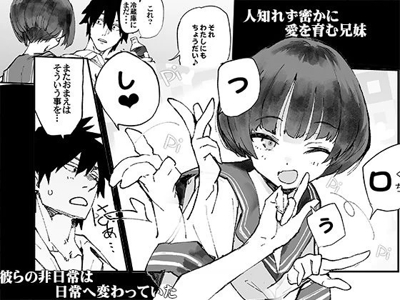 d_442740 | 一年後、俺の子を孕む妹の記録。3【ひょこ道】 - サンプル画像1