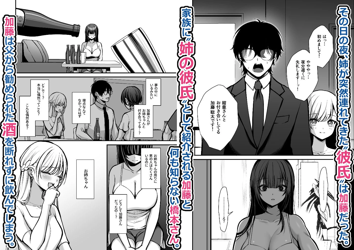 d_442803 | 誘惑1〜逆NTR誘い受けドM女子大生オナホ開発〜【ゆずりあい】 - サンプル画像2