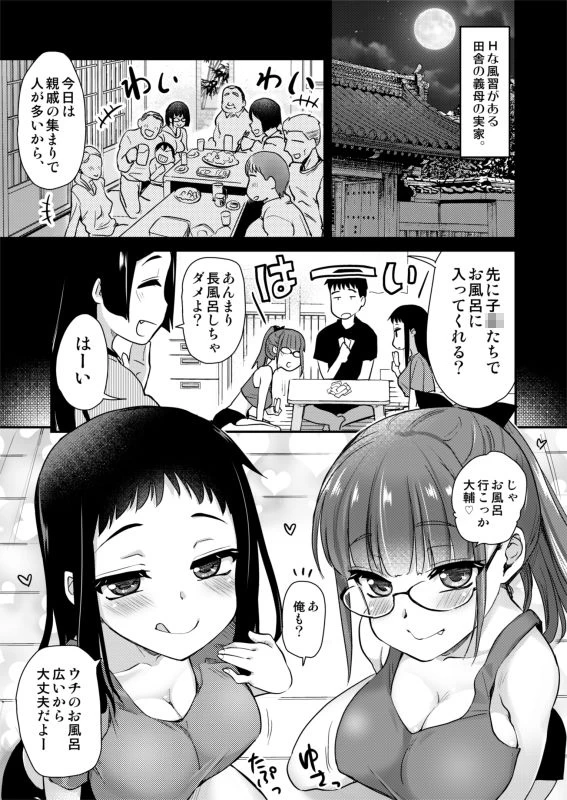 d_443816 | Hな風習がある田舎で、従妹と義姉と一緒にお風呂に入る話。【真・聖堂☆本舗】 - サンプル画像1