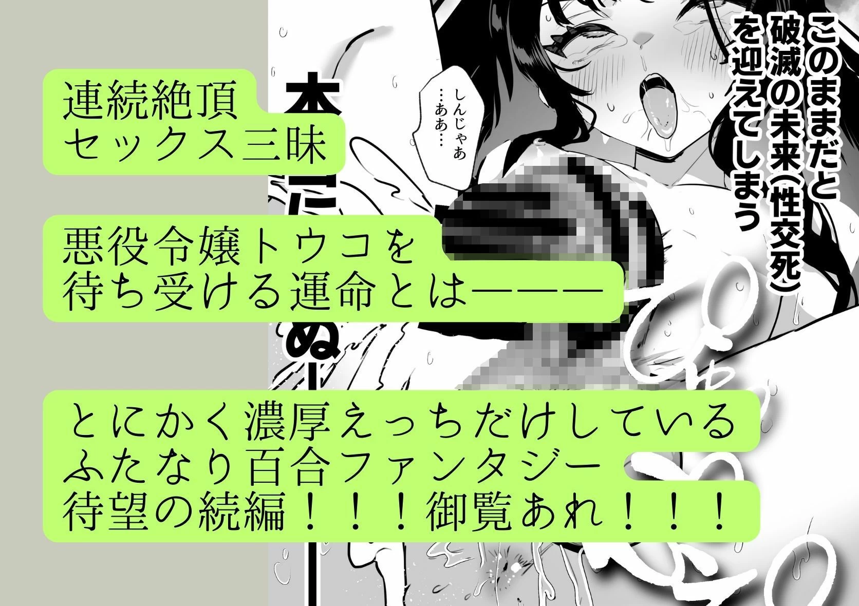 d_444263 | ふたなり悪役令嬢に転生したので乙女ゲーのヒロインを攻略します2【来世はふたなり美少女】 - サンプル画像7