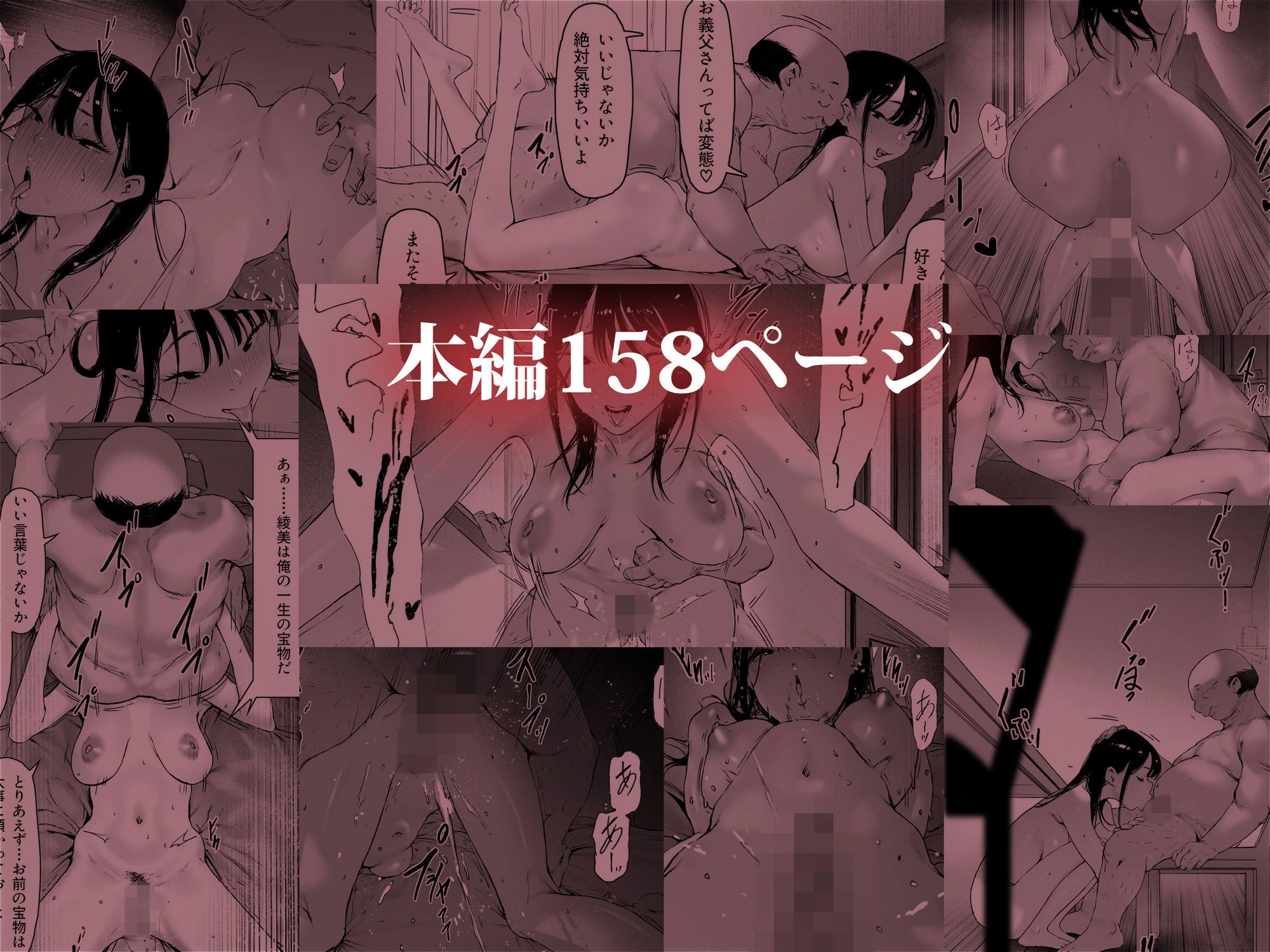 d_444800 | 義父と同居することになった 第三話【森田式】 - サンプル画像8