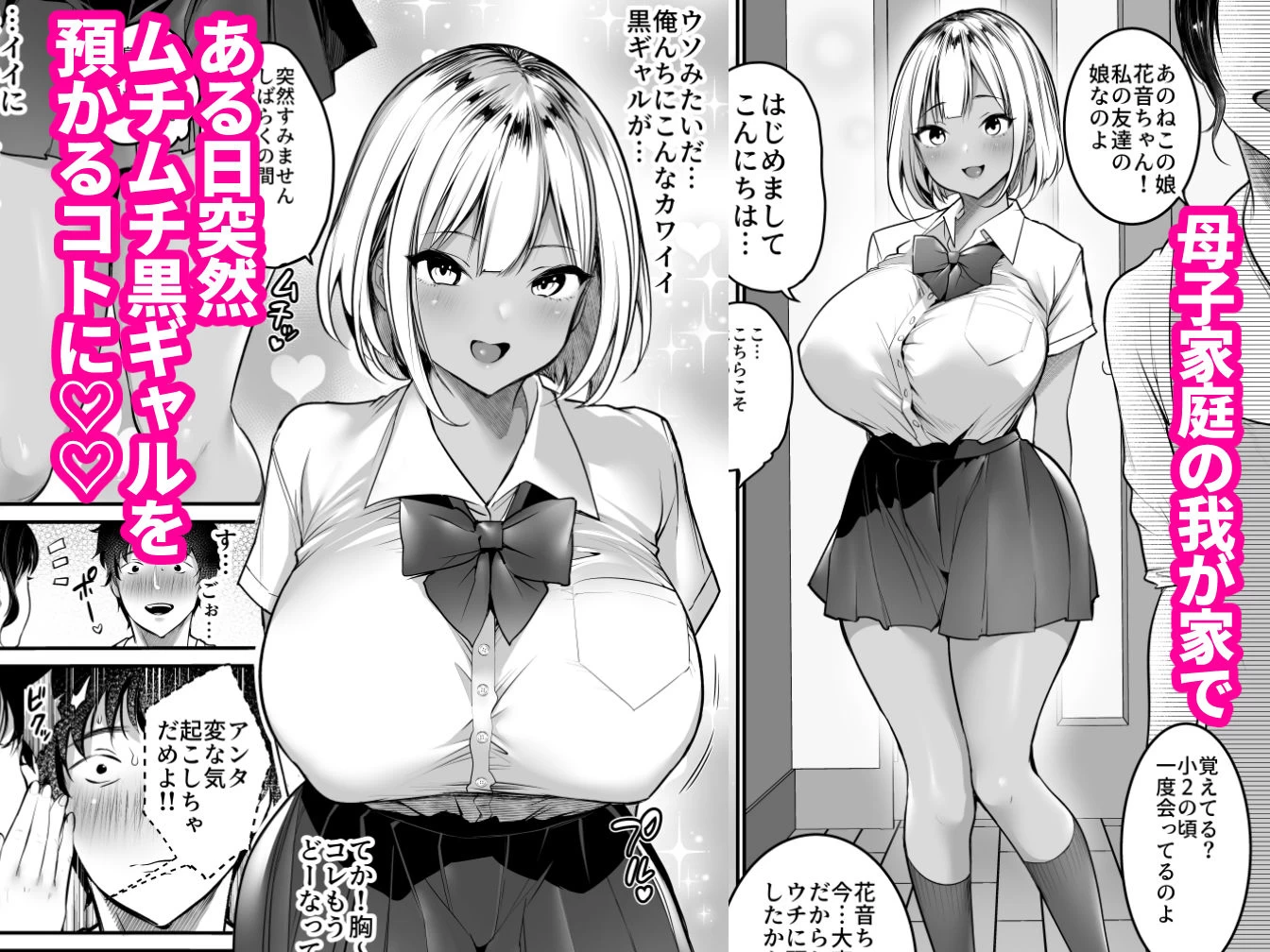 d_444937 | セックスクローゼット〜居候ギャルと我が家のトイレで〜【スーパーイチゴチャン】 - サンプル画像1