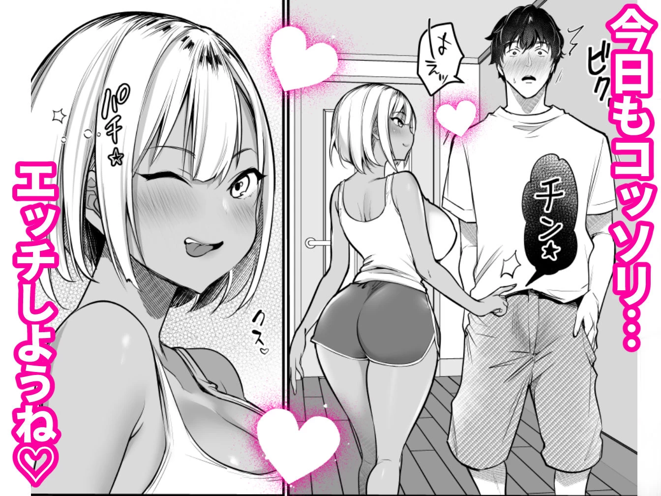 d_444937 | セックスクローゼット〜居候ギャルと我が家のトイレで〜【スーパーイチゴチャン】 - サンプル画像10