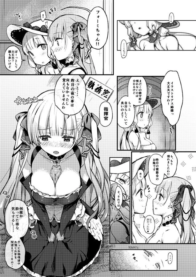d_445607 | アズレン総集編 KIBIIMOCHA COLLECTION【mocha*2popcorn】 - サンプル画像5