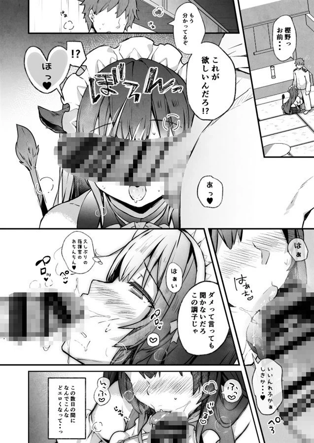 d_445607 | アズレン総集編 KIBIIMOCHA COLLECTION【mocha*2popcorn】 - サンプル画像7