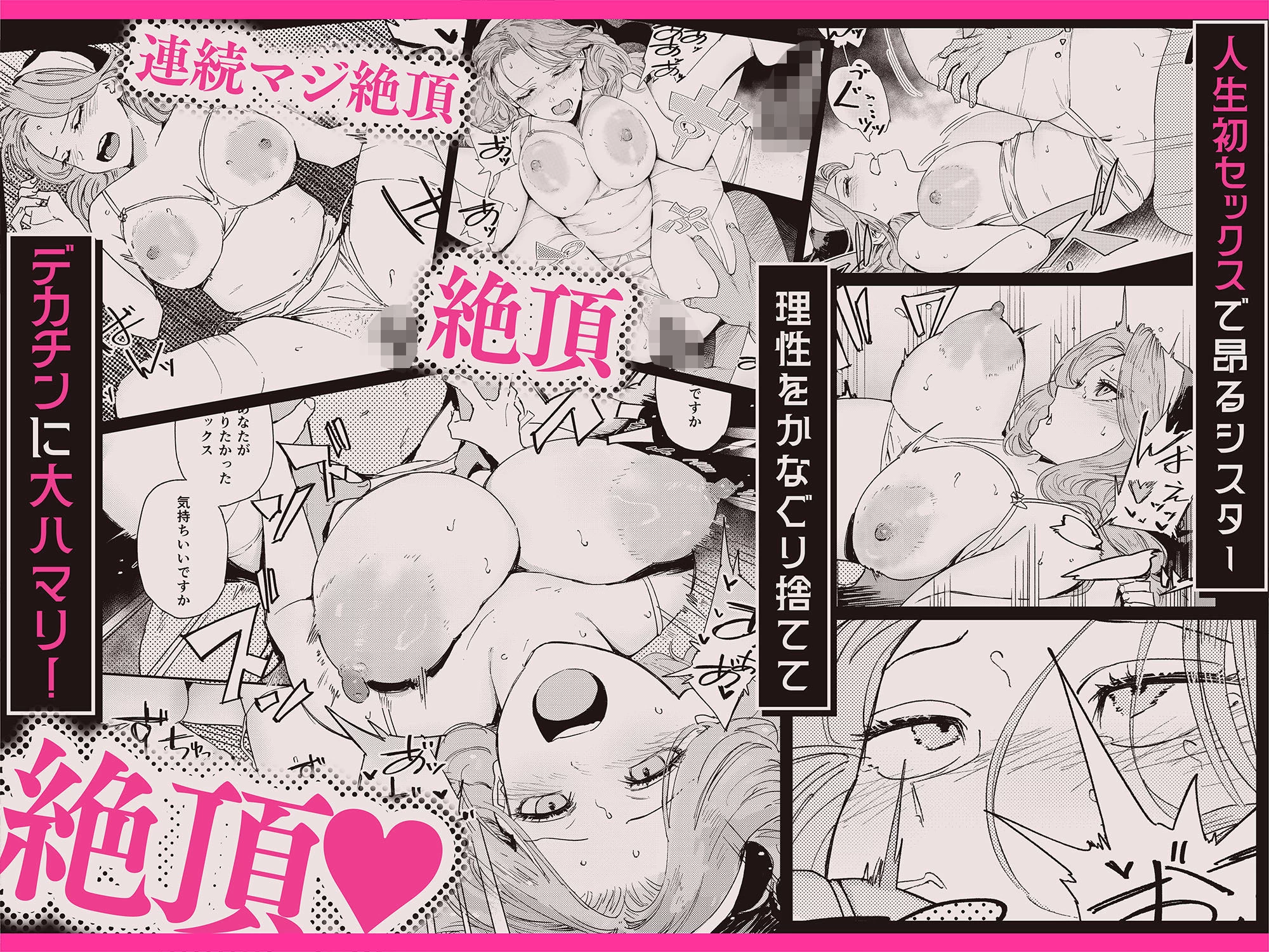 d_445868 | 婚期ぎりぎりシスター、せめて処女を捨てたい。【鳥居ヨシツナ】 - サンプル画像5