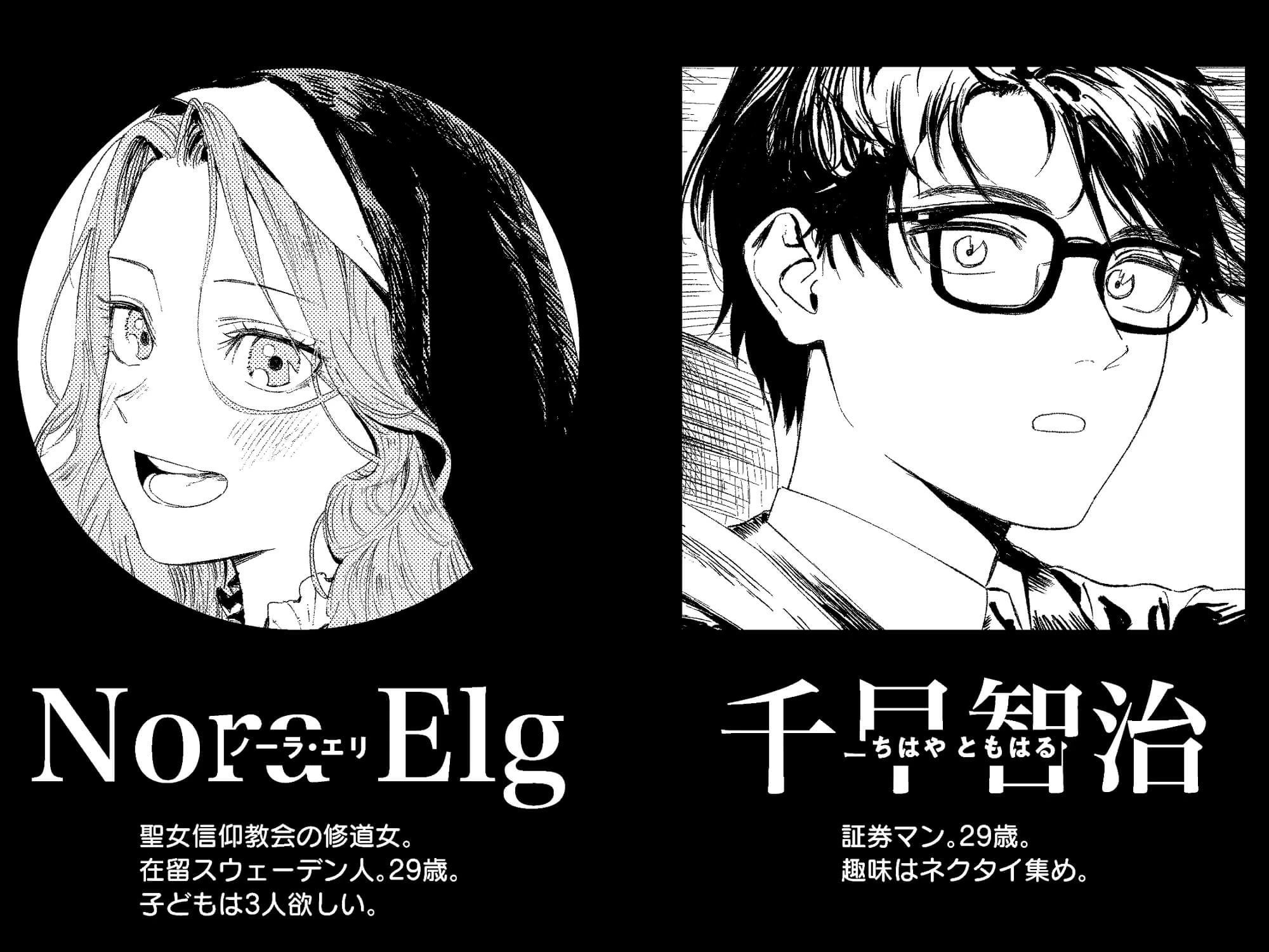d_445868 | 婚期ぎりぎりシスター、せめて処女を捨てたい。【鳥居ヨシツナ】 - サンプル画像6