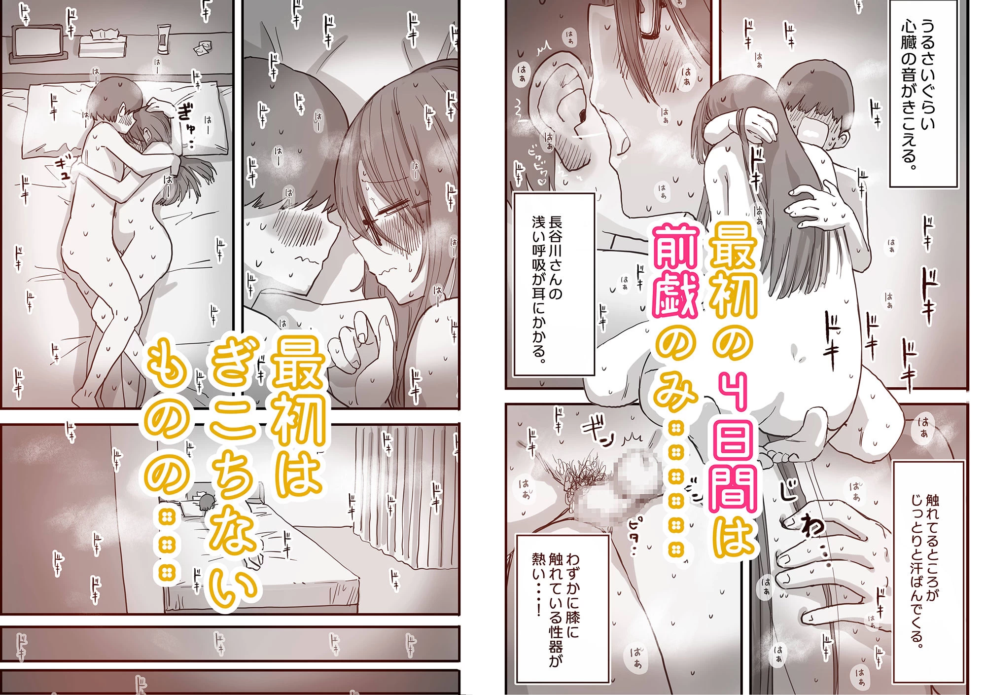 d_446191 | あたらしい性教育がはじまったのでクラスメイトの長谷川さんと5日間にわたる濃厚セックスをする【ひやしまくら】 - サンプル画像2