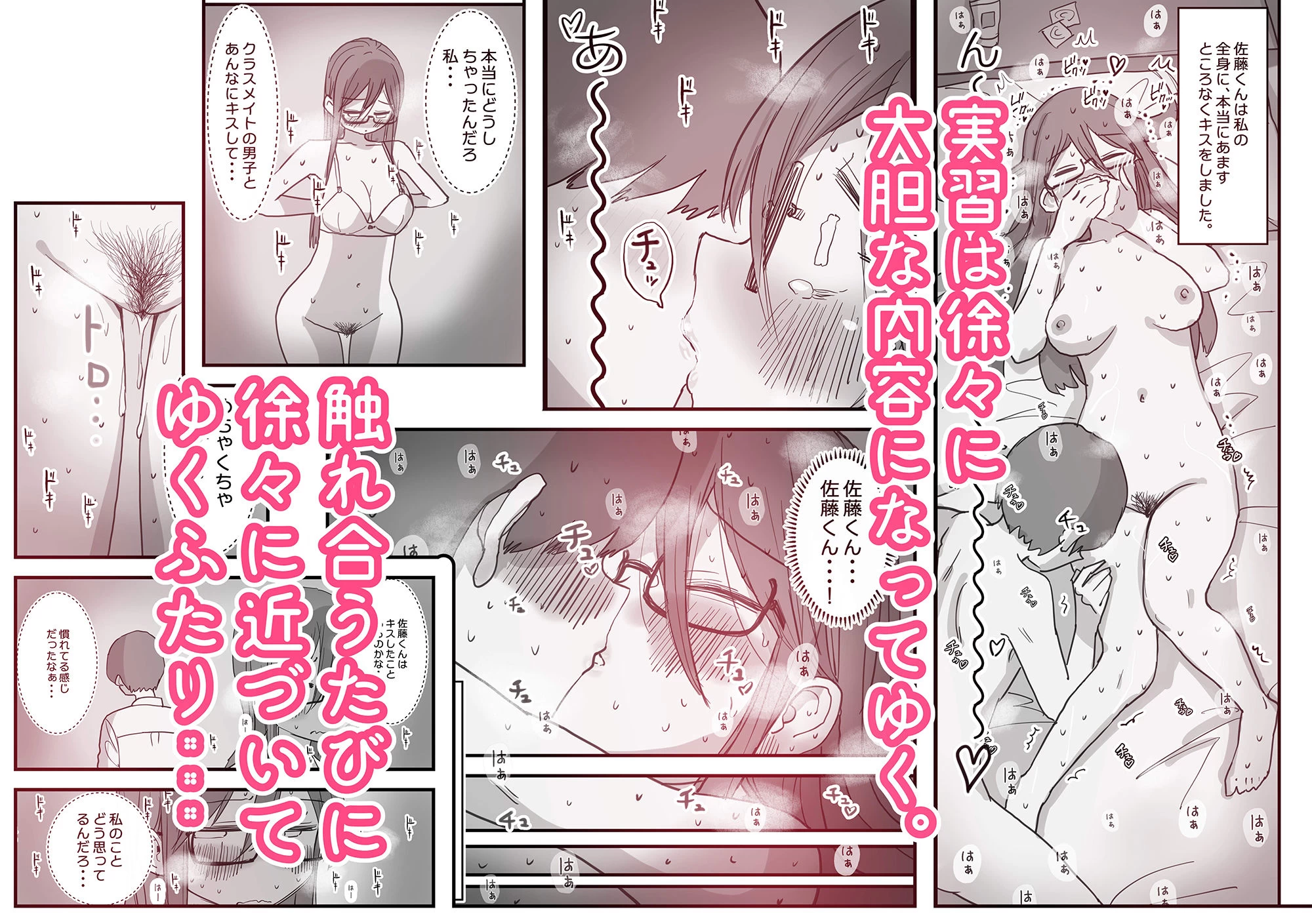 d_446191 | あたらしい性教育がはじまったのでクラスメイトの長谷川さんと5日間にわたる濃厚セックスをする【ひやしまくら】 - サンプル画像3