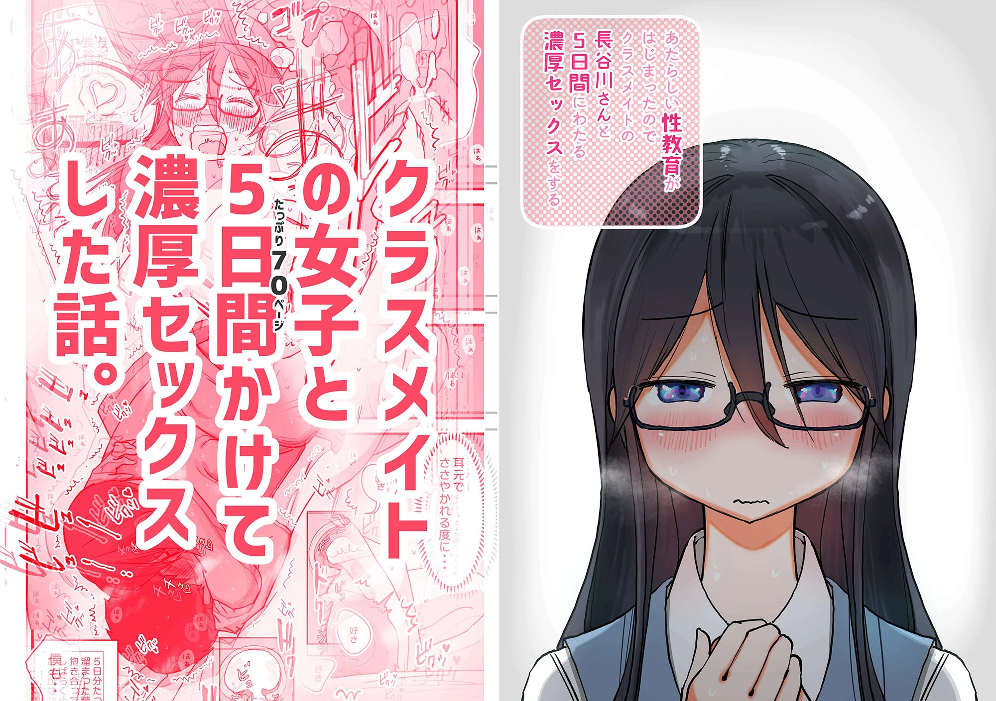 d_446191 | あたらしい性教育がはじまったのでクラスメイトの長谷川さんと5日間にわたる濃厚セックスをする【ひやしまくら】 - サンプル画像6