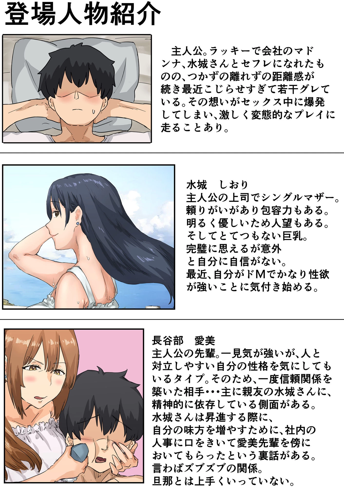 d_446258 | 会社のマドンナとラッキーでヤれた話4 〜ハメ撮りエッチ編〜【アマタニハルカ】 - サンプル画像1