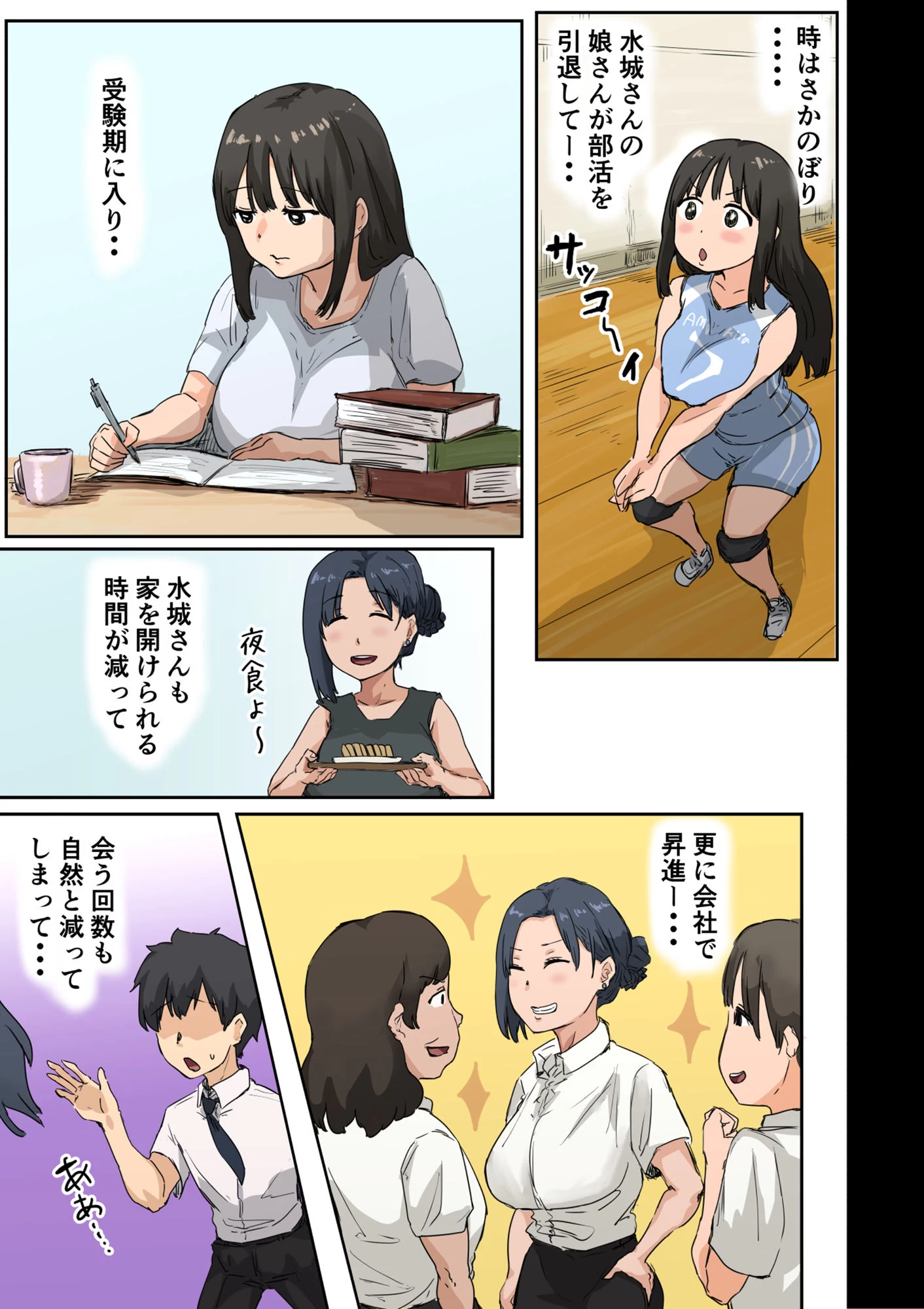 d_446258 | 会社のマドンナとラッキーでヤれた話4 〜ハメ撮りエッチ編〜【アマタニハルカ】 - サンプル画像2