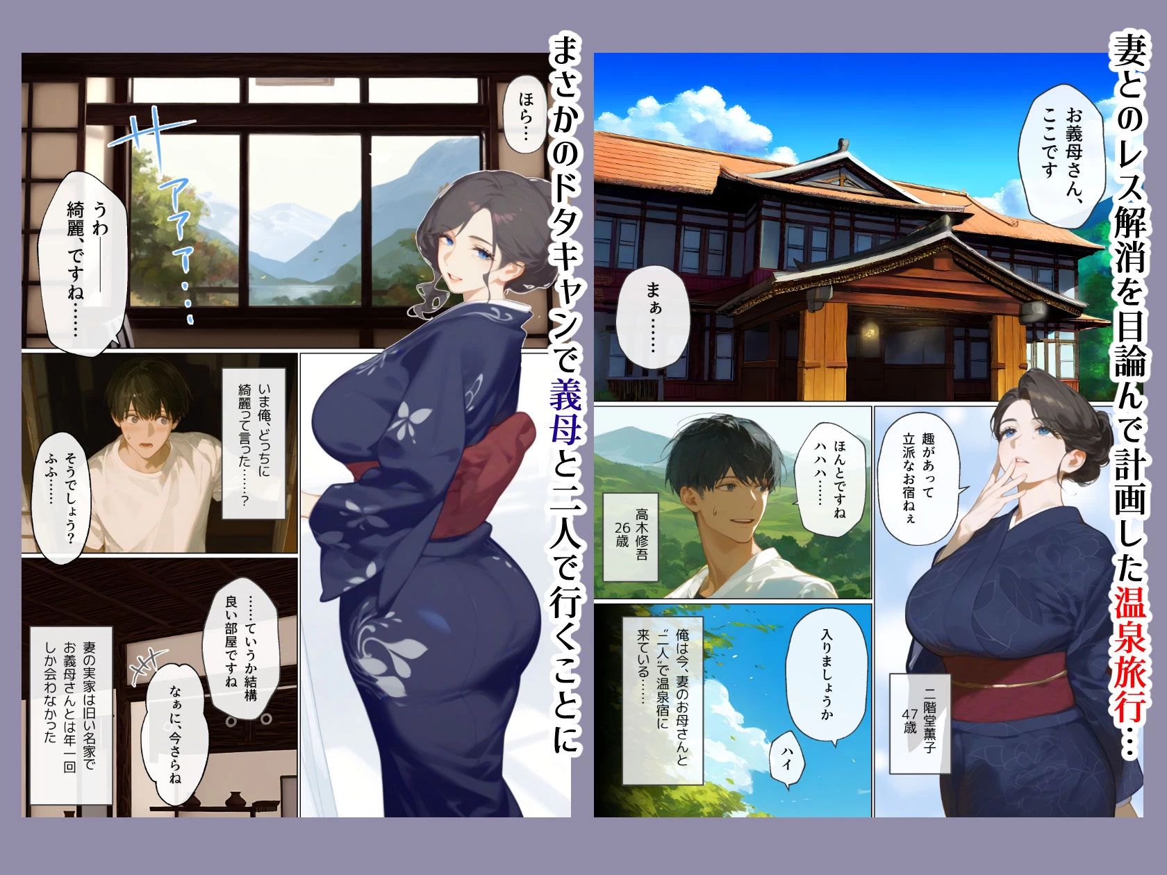 d_446351 | 古風美人な義母と温泉に行ったら朝まで中出し本気セックスしてしまった話【mamaya】 - サンプル画像1
