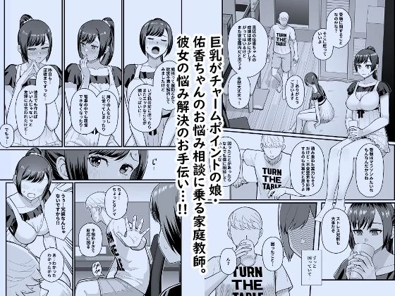 d_446799 | 教え子がうちに押し込んできた本【華容道】 - サンプル画像1