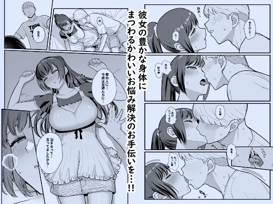 d_446799 | 教え子がうちに押し込んできた本【華容道】 - サンプル画像2