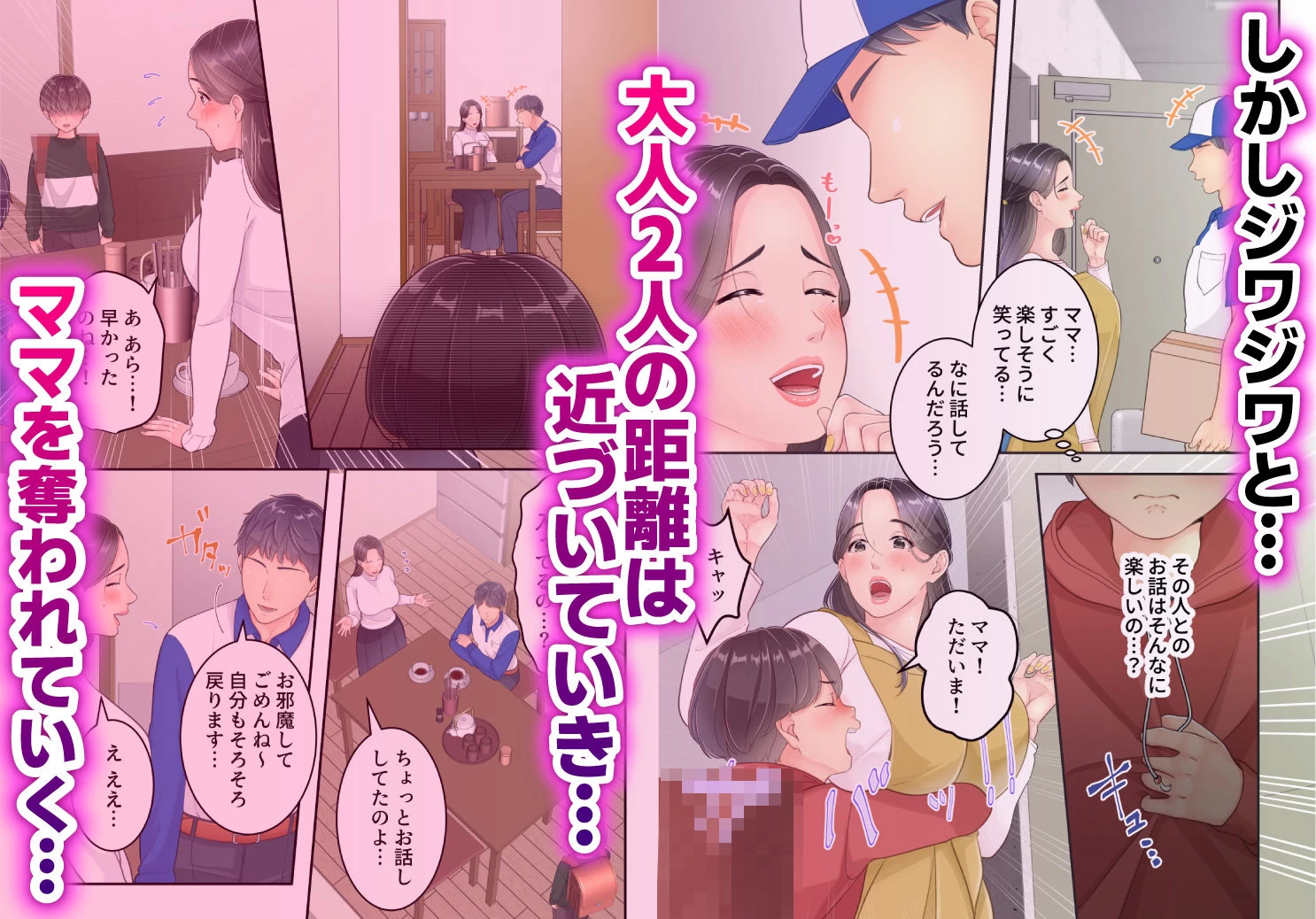 d_447758 | ぼくのママと宅配のお兄さんが。【ゆりこくらぶ】 - サンプル画像3