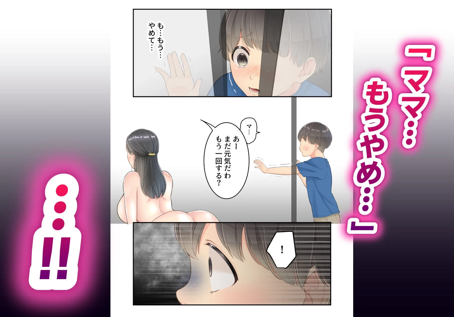 d_447758 | ぼくのママと宅配のお兄さんが。【ゆりこくらぶ】 - サンプル画像7