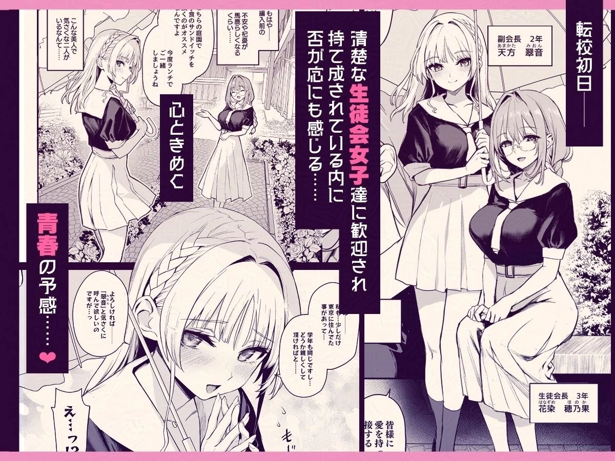 d_448593 | サキュバス性徒会シコシコ執行部【あんみつよもぎ亭】 - サンプル画像2