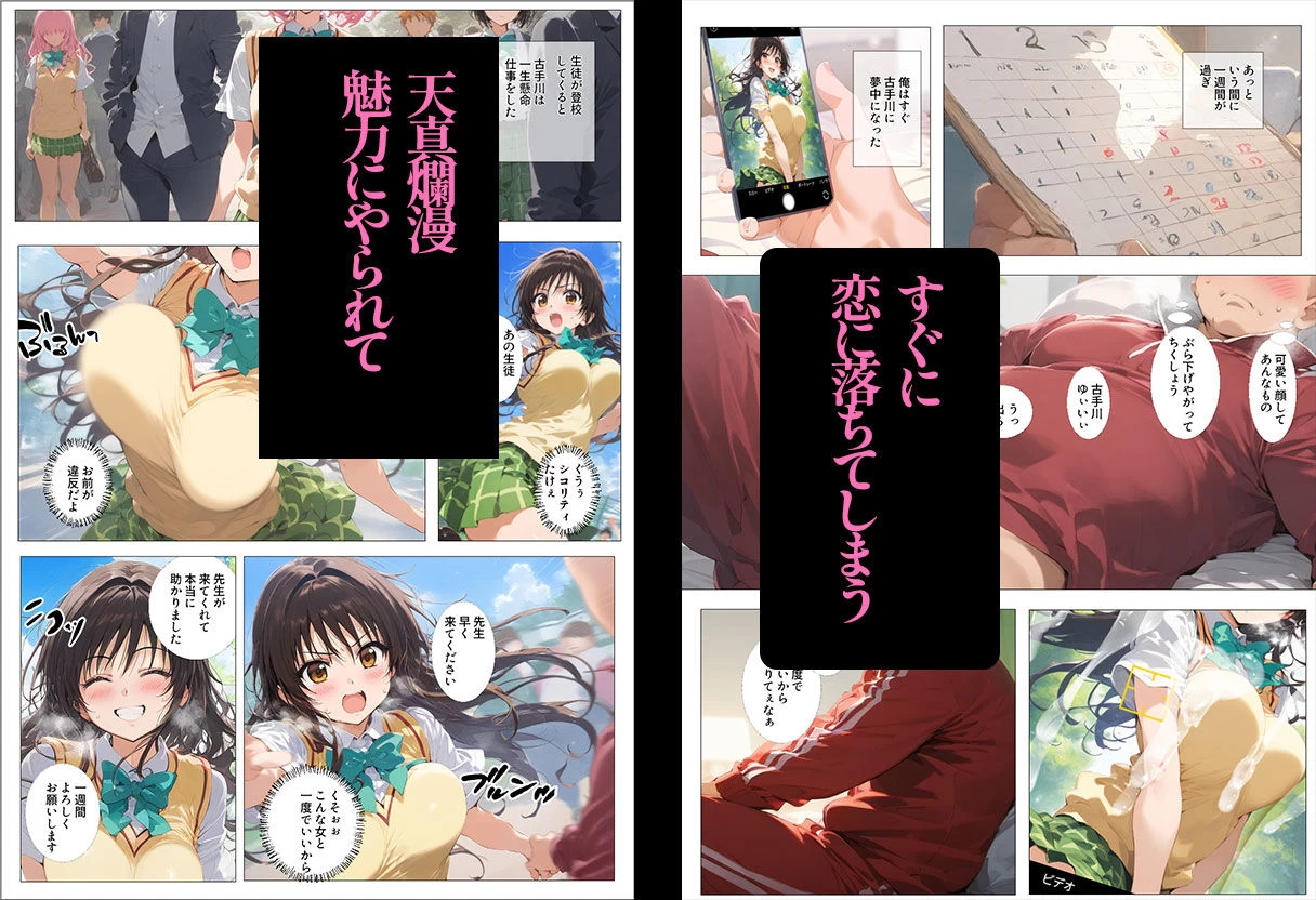 d_448647 | 古〇川唯、絶倫キモ教師の肉便器になった話【AI魔法おじさん】 - サンプル画像3