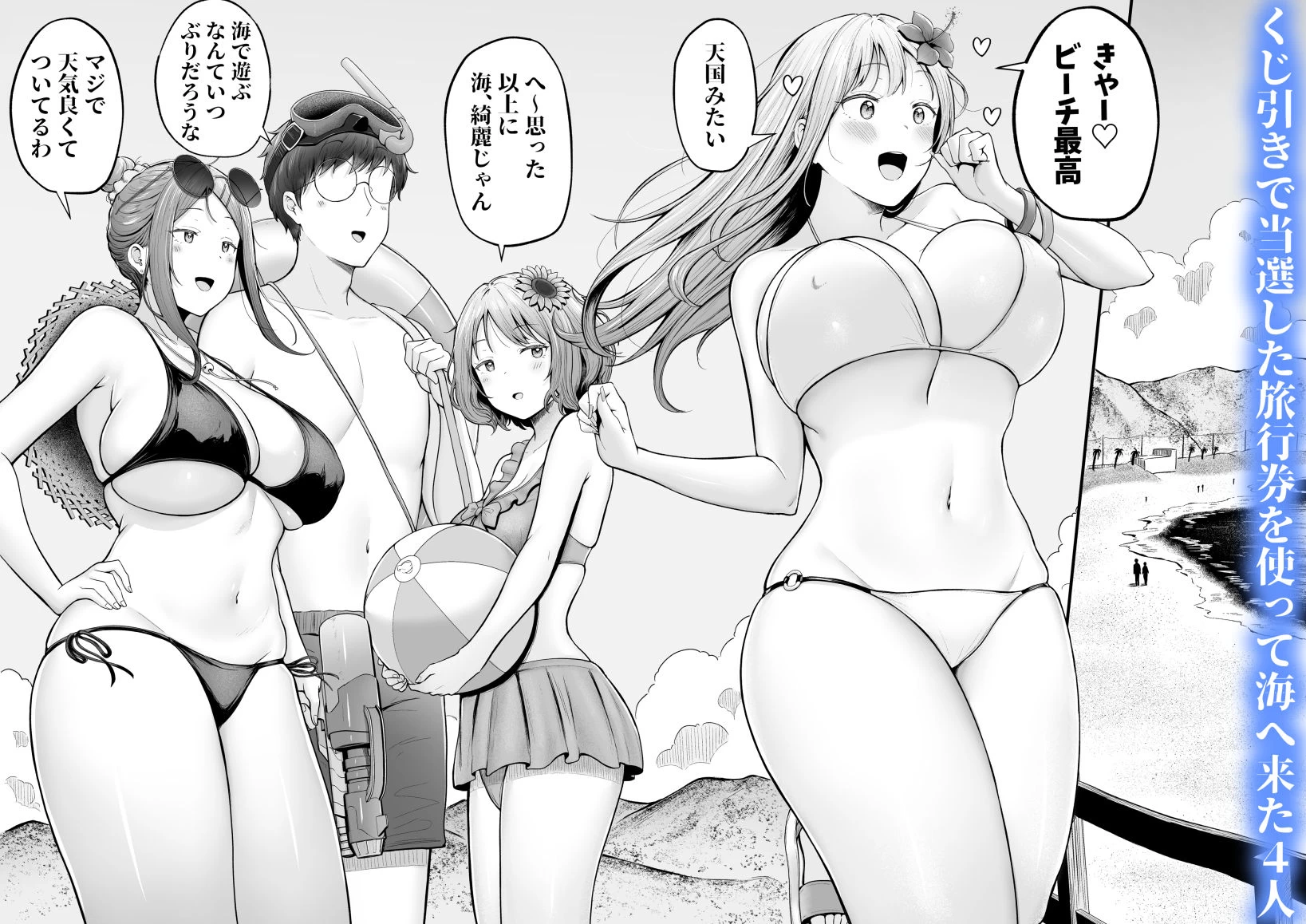 d_448999 | 女子寮管理人の僕はギャル寮生に振り回されてます4【猫耳と黒マスク】 - サンプル画像2