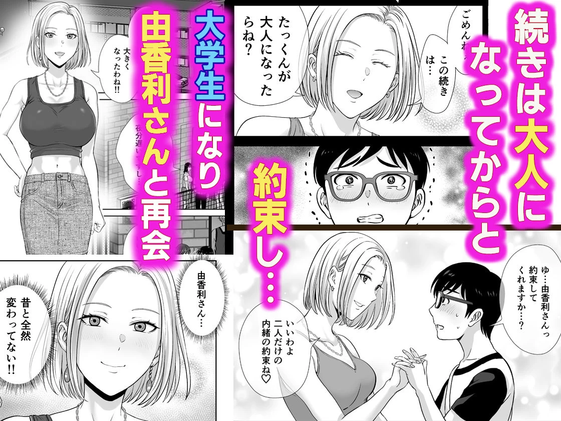 d_450206 | 母スワッピング1〜俺の母さんを差し出してヤンママとヤりまくった話〜【めろんの星々】 - サンプル画像2
