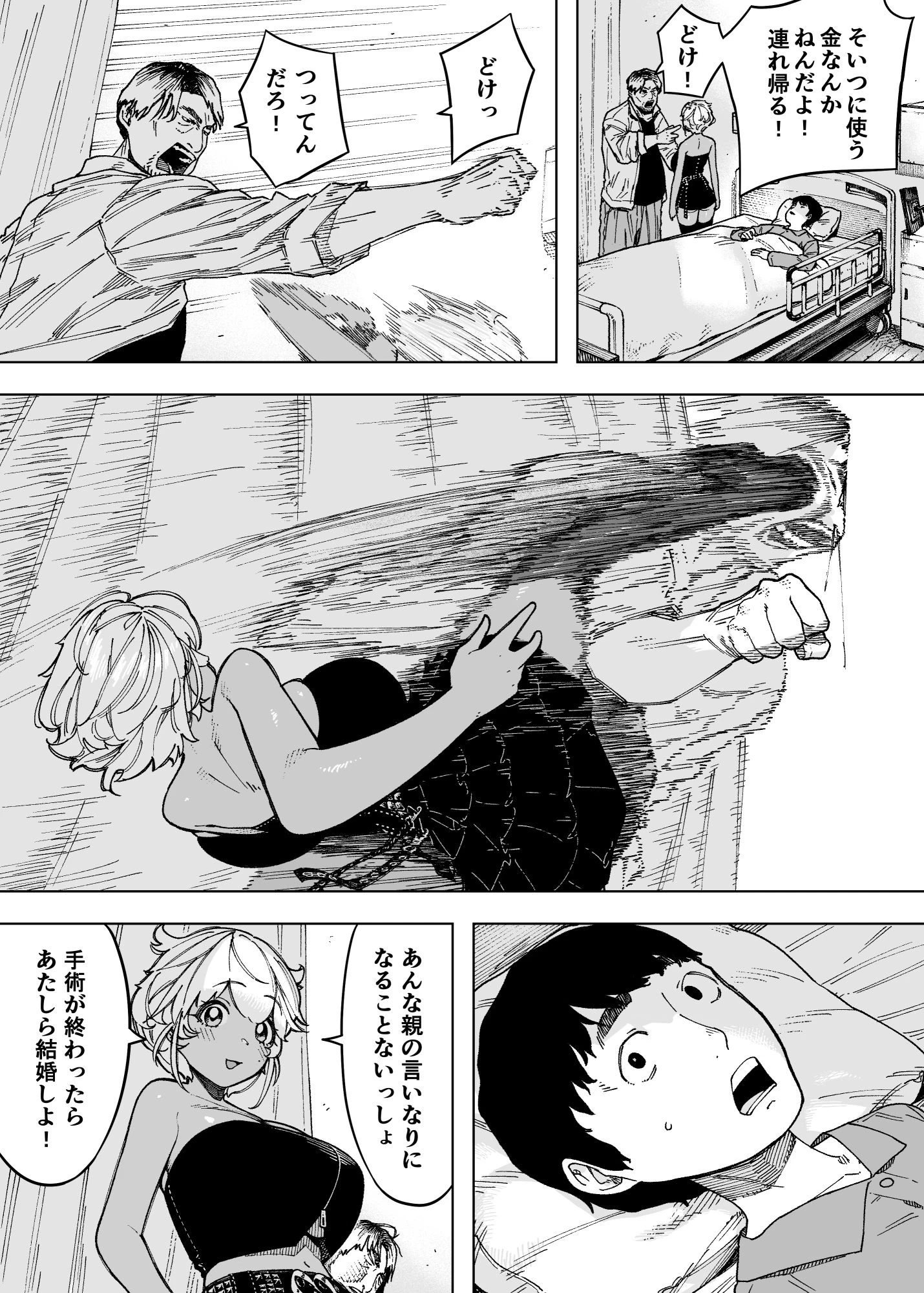 d_450961 | 我が子のために全てを捨てた夫婦が至るハッピーエンド【NTロボ】 - サンプル画像1